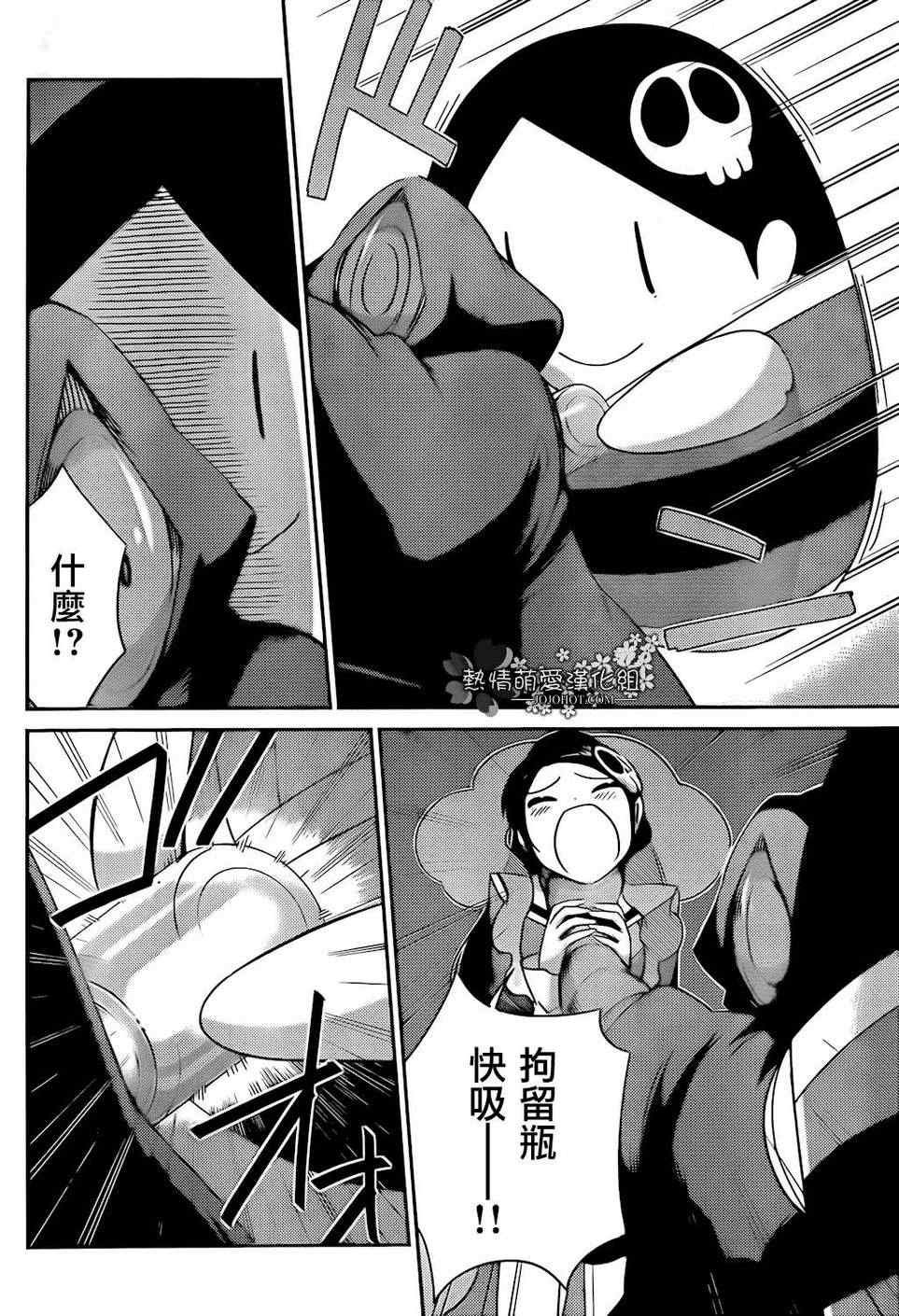 第213话 Alarm a la mode