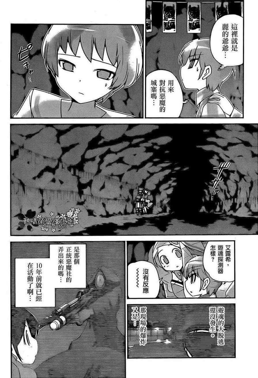 第214话 到今天为止又从昨天开始