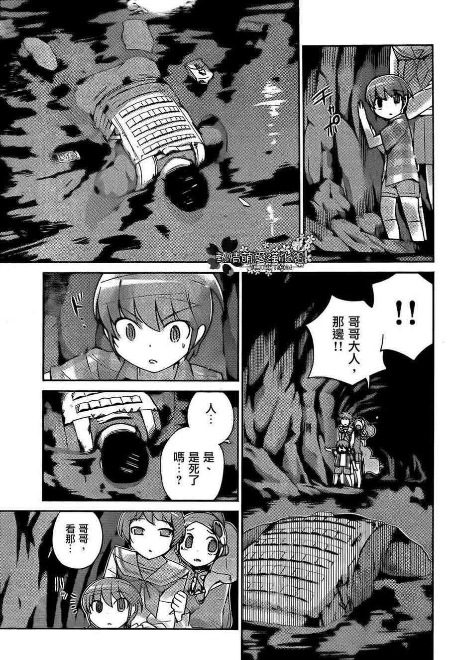 第214话 到今天为止又从昨天开始