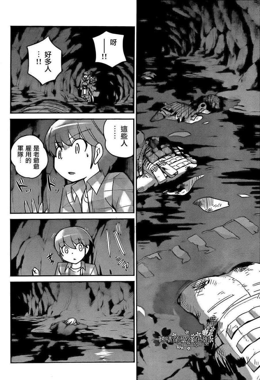 第214话 到今天为止又从昨天开始