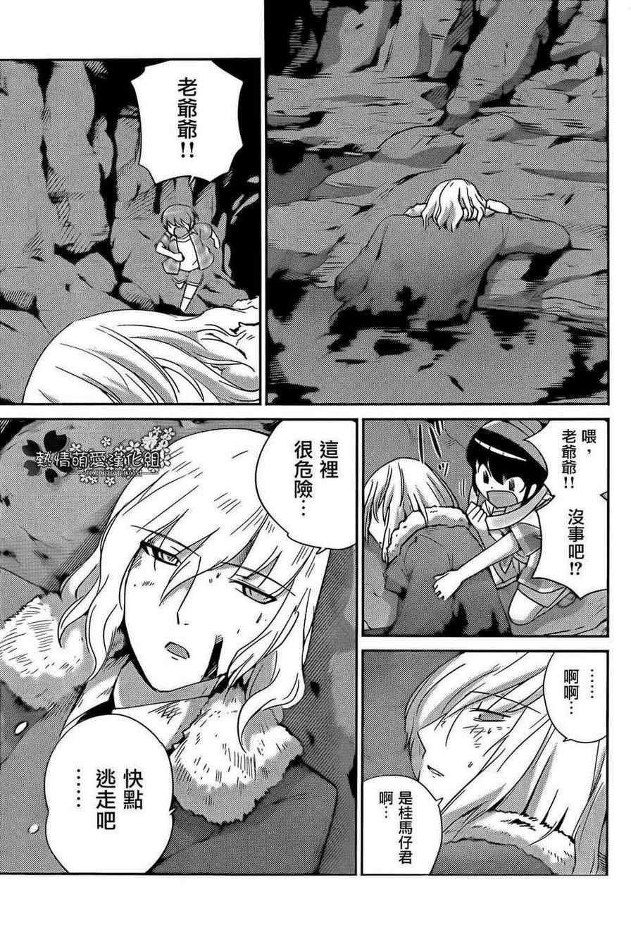 第214话 到今天为止又从昨天开始