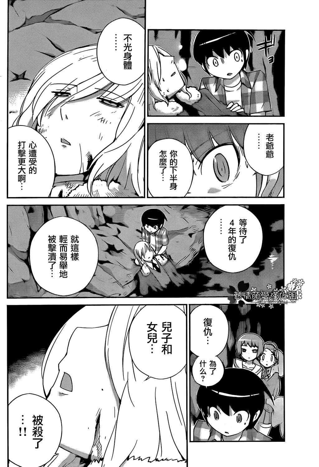 第214话 到今天为止又从昨天开始