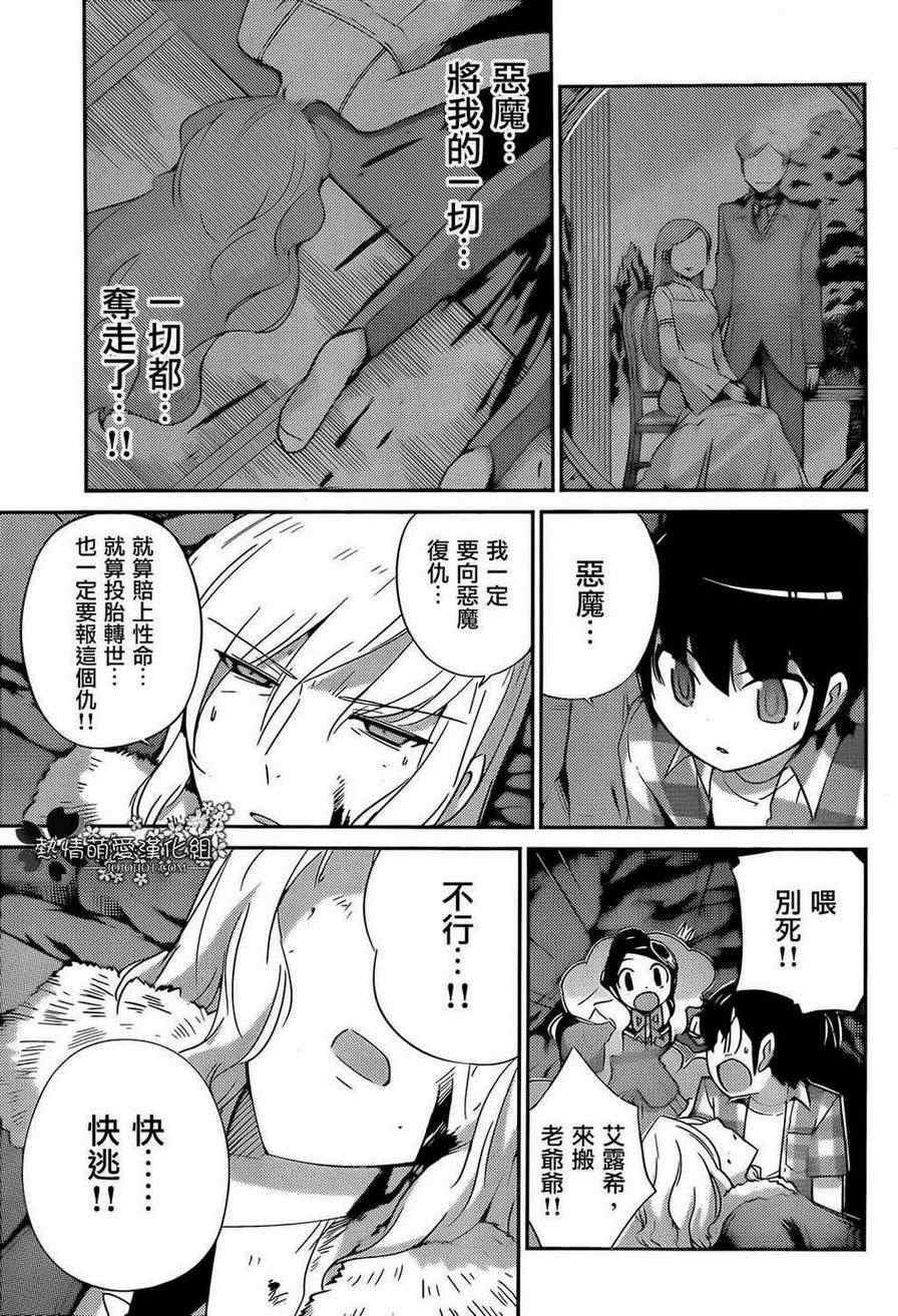 第214话 到今天为止又从昨天开始