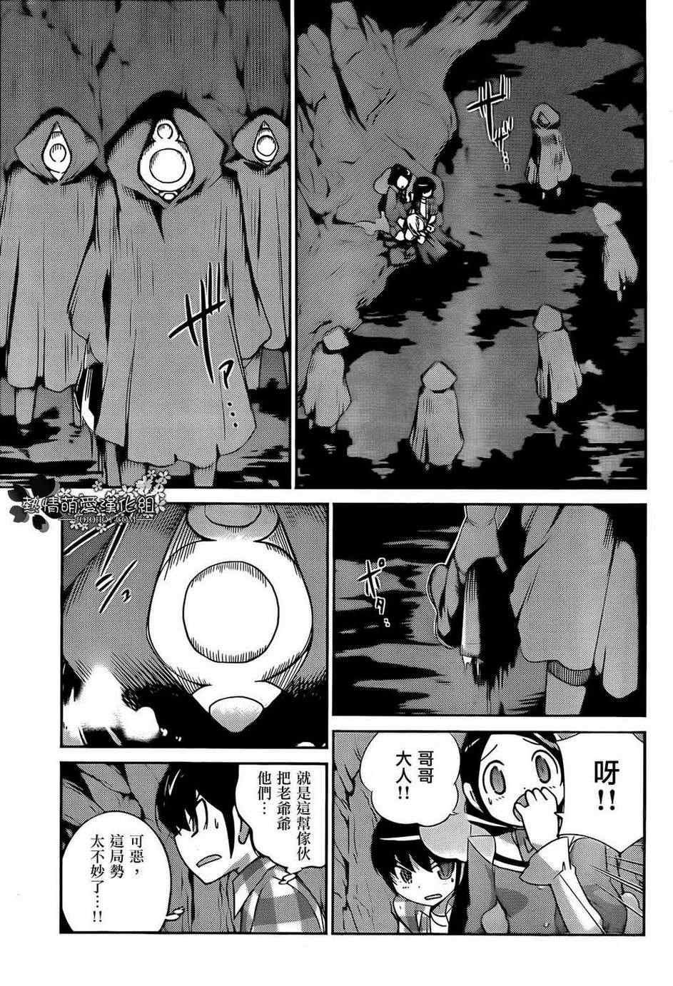 第214话 到今天为止又从昨天开始