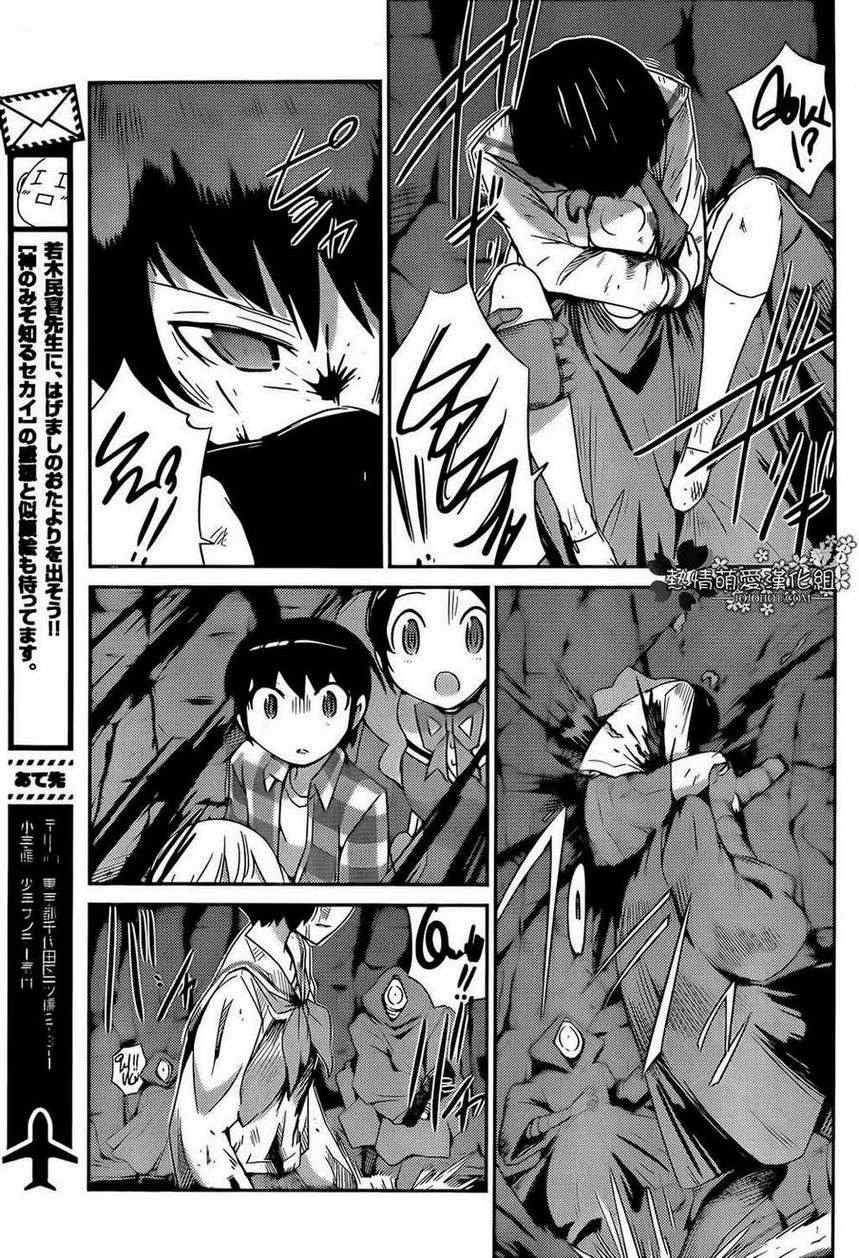 第214话 到今天为止又从昨天开始