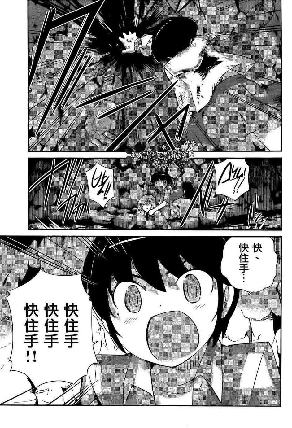 第214话 到今天为止又从昨天开始
