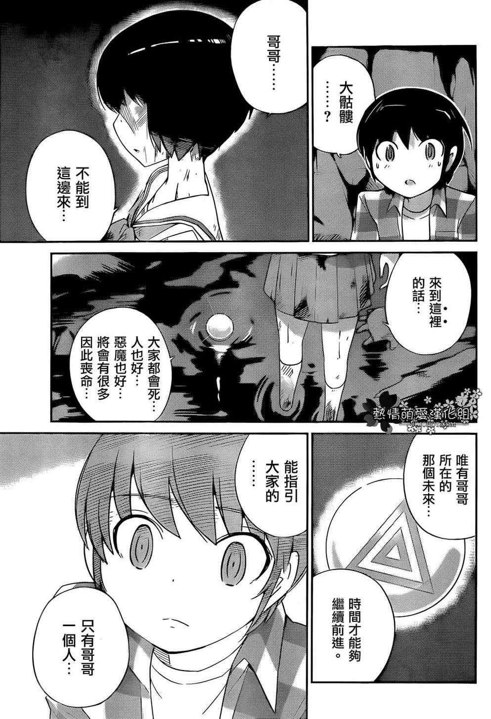 第214话 到今天为止又从昨天开始
