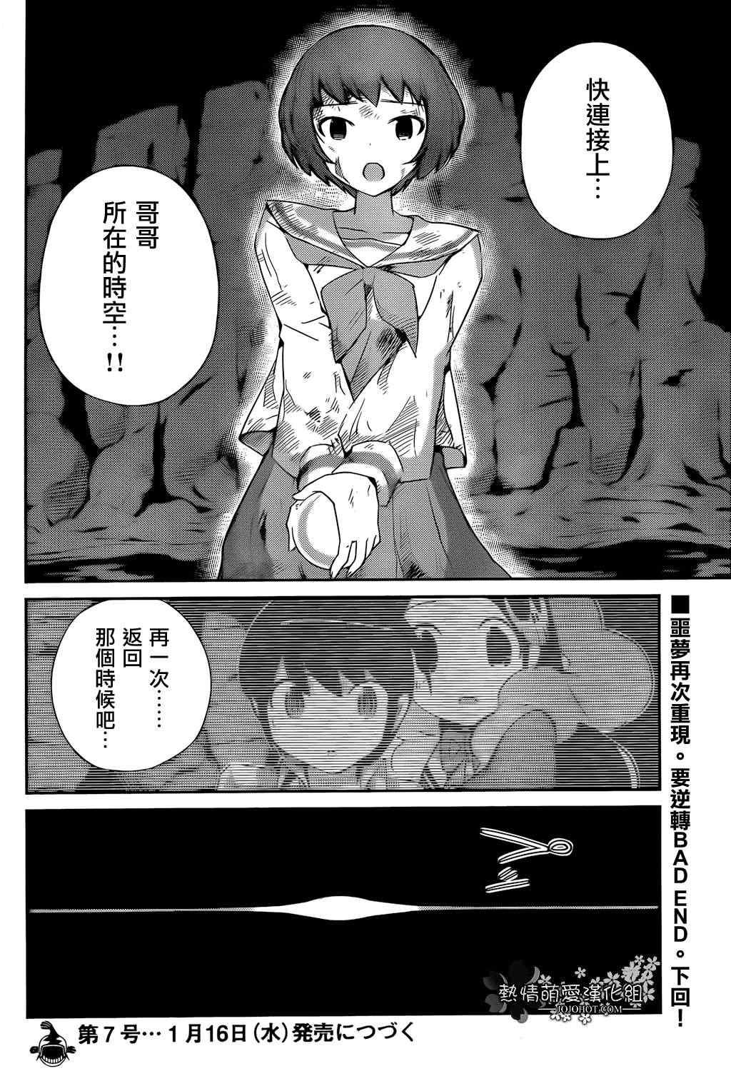 第214话 到今天为止又从昨天开始