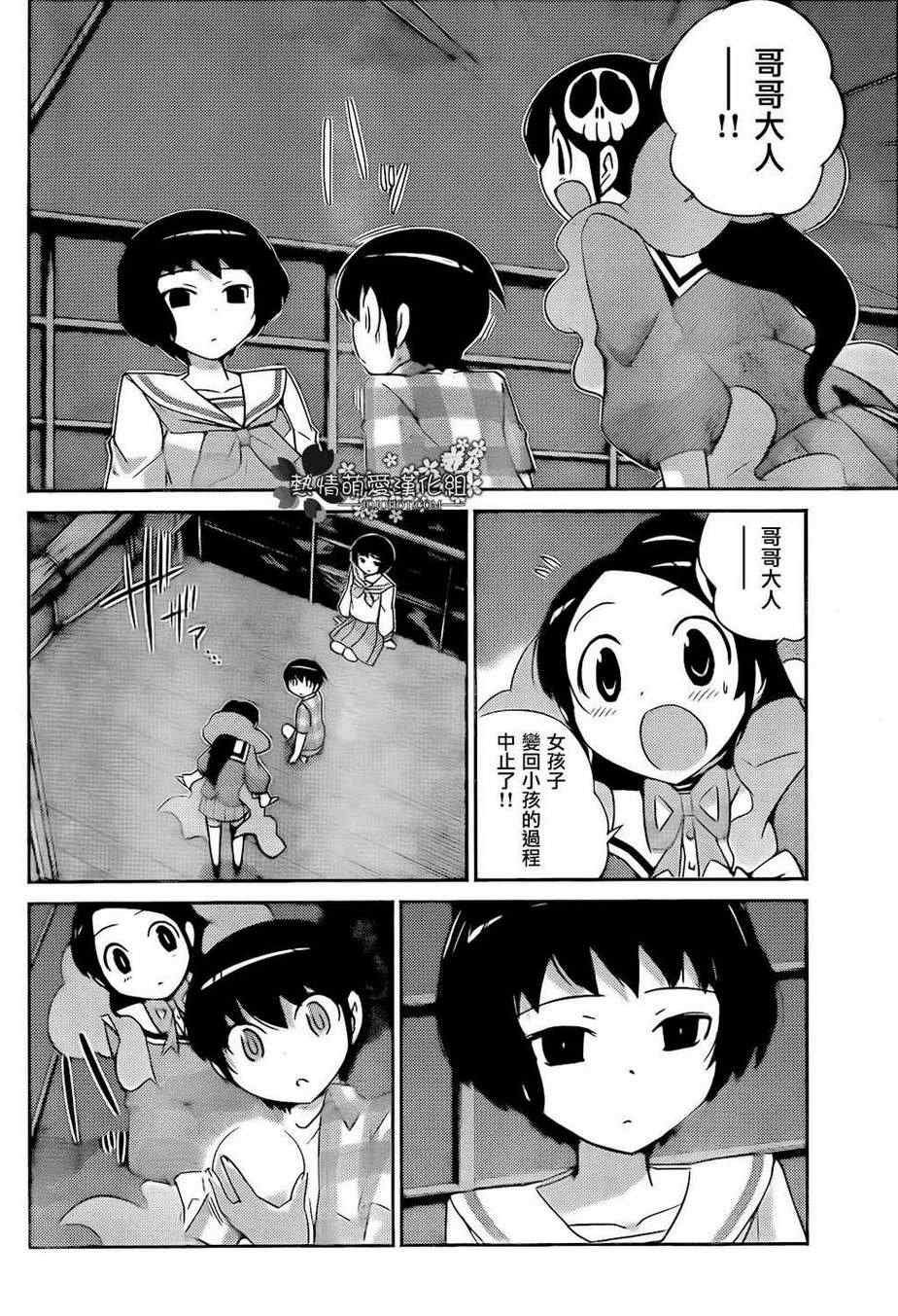 第215话 因果律动荡