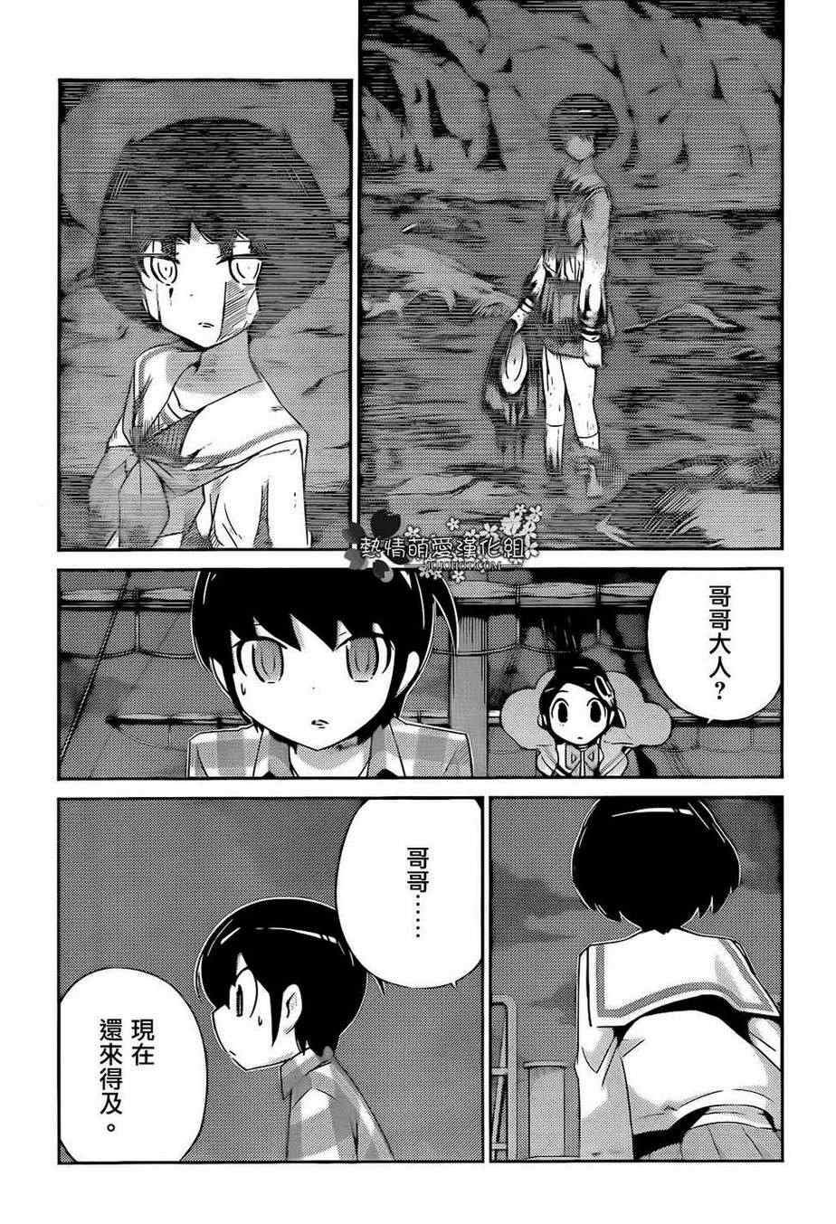 第215话 因果律动荡