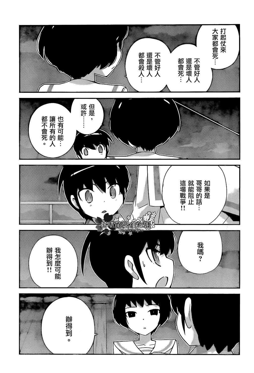 第215话 因果律动荡