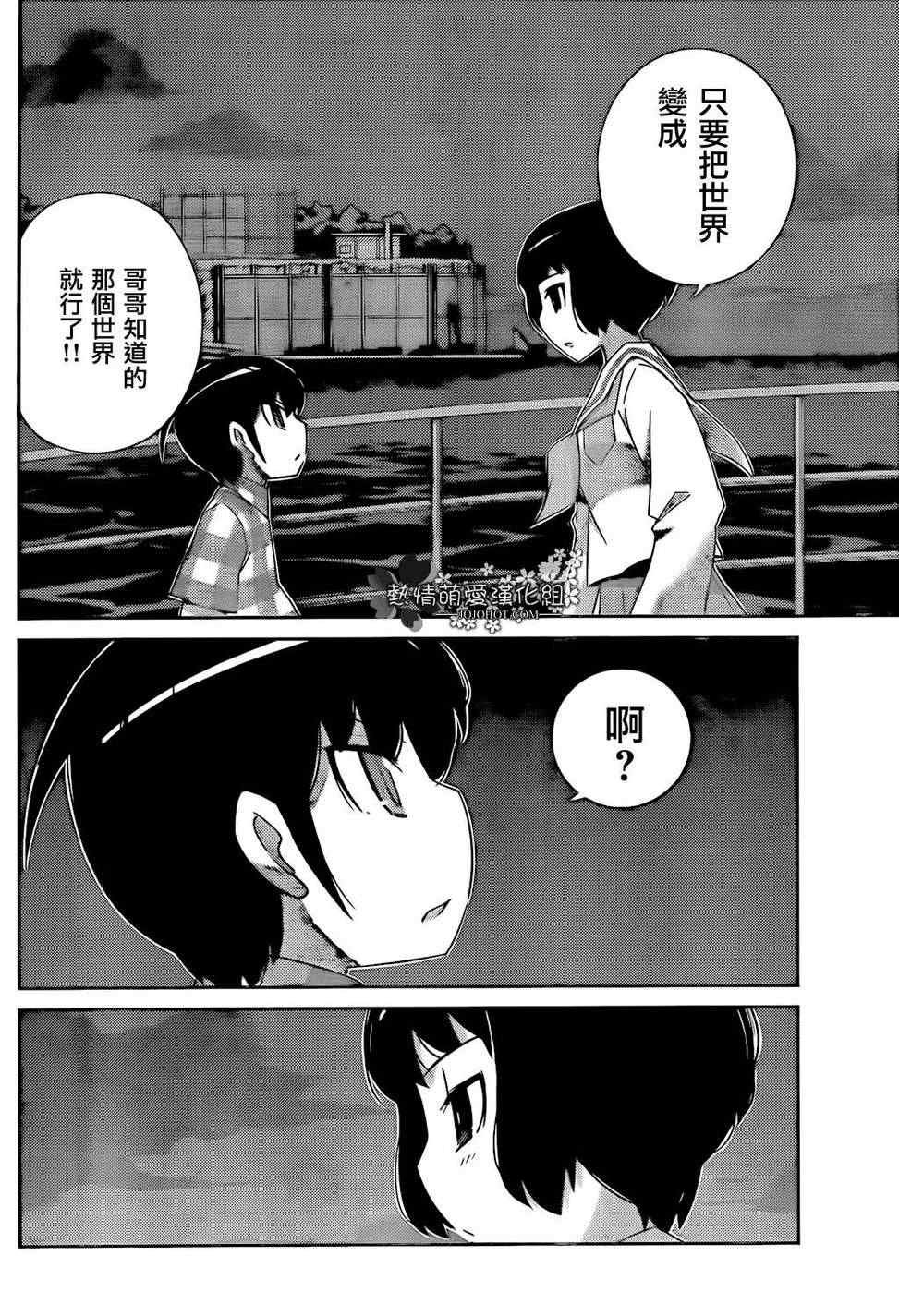第215话 因果律动荡