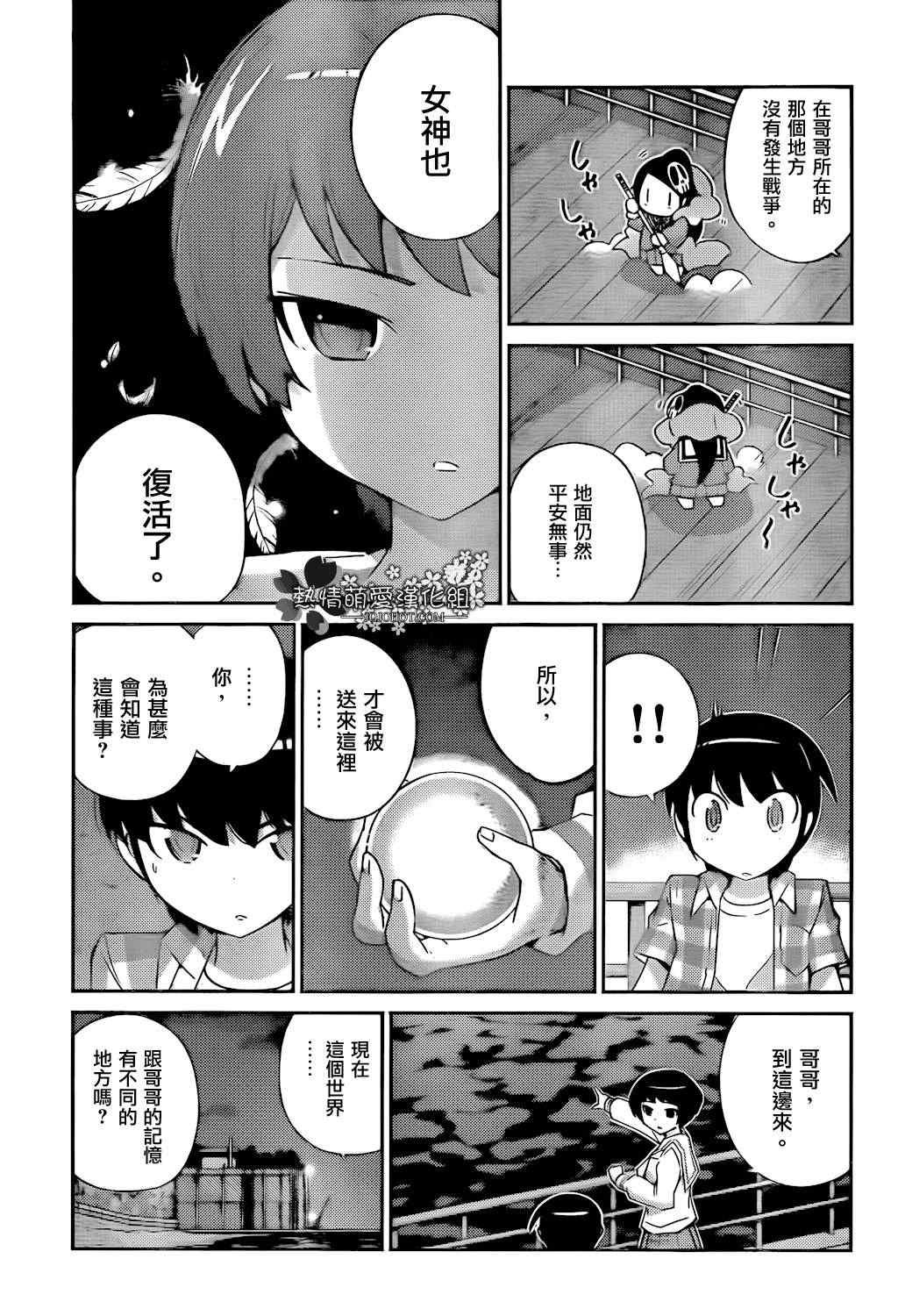 第215话 因果律动荡