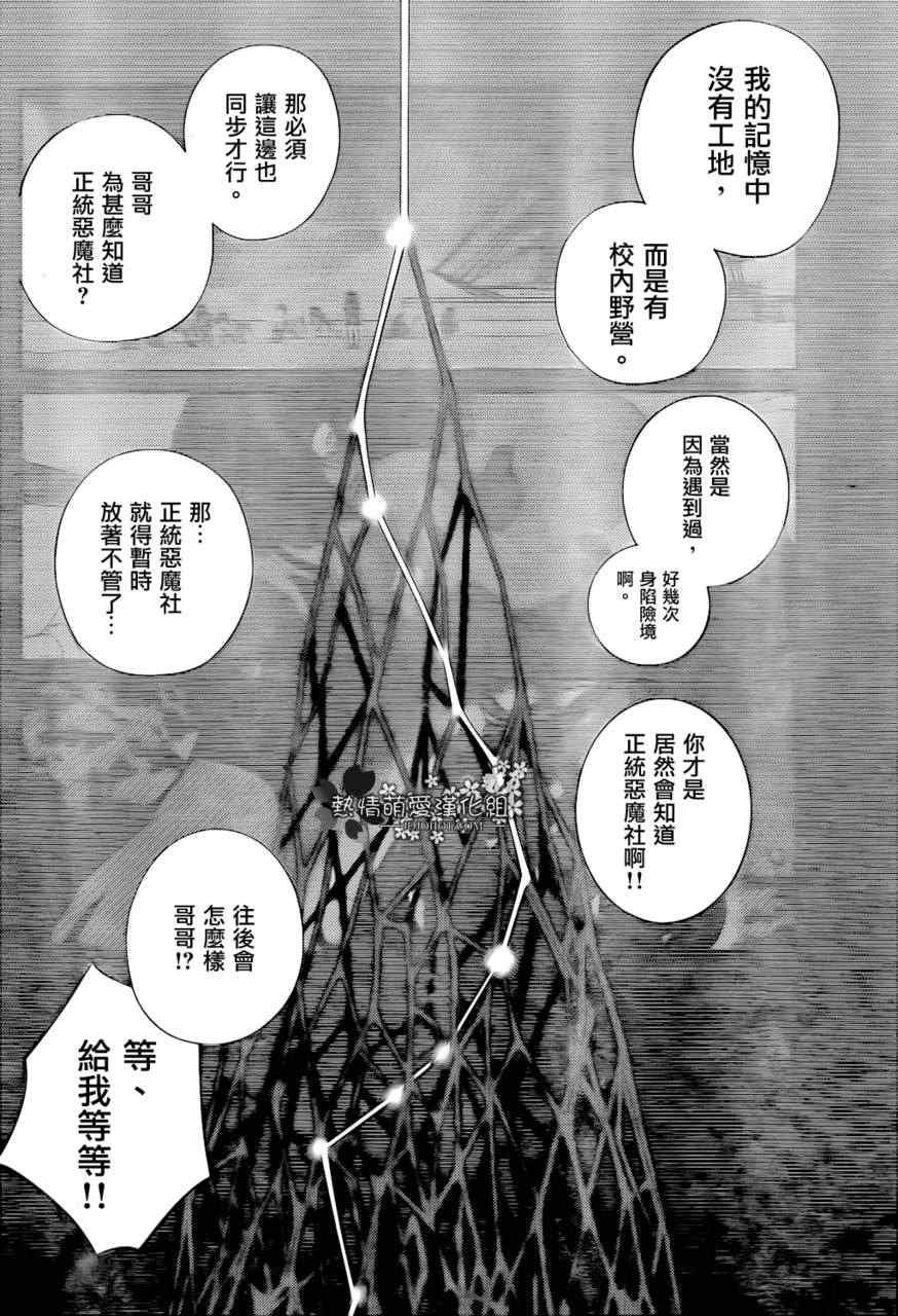 第215话 因果律动荡