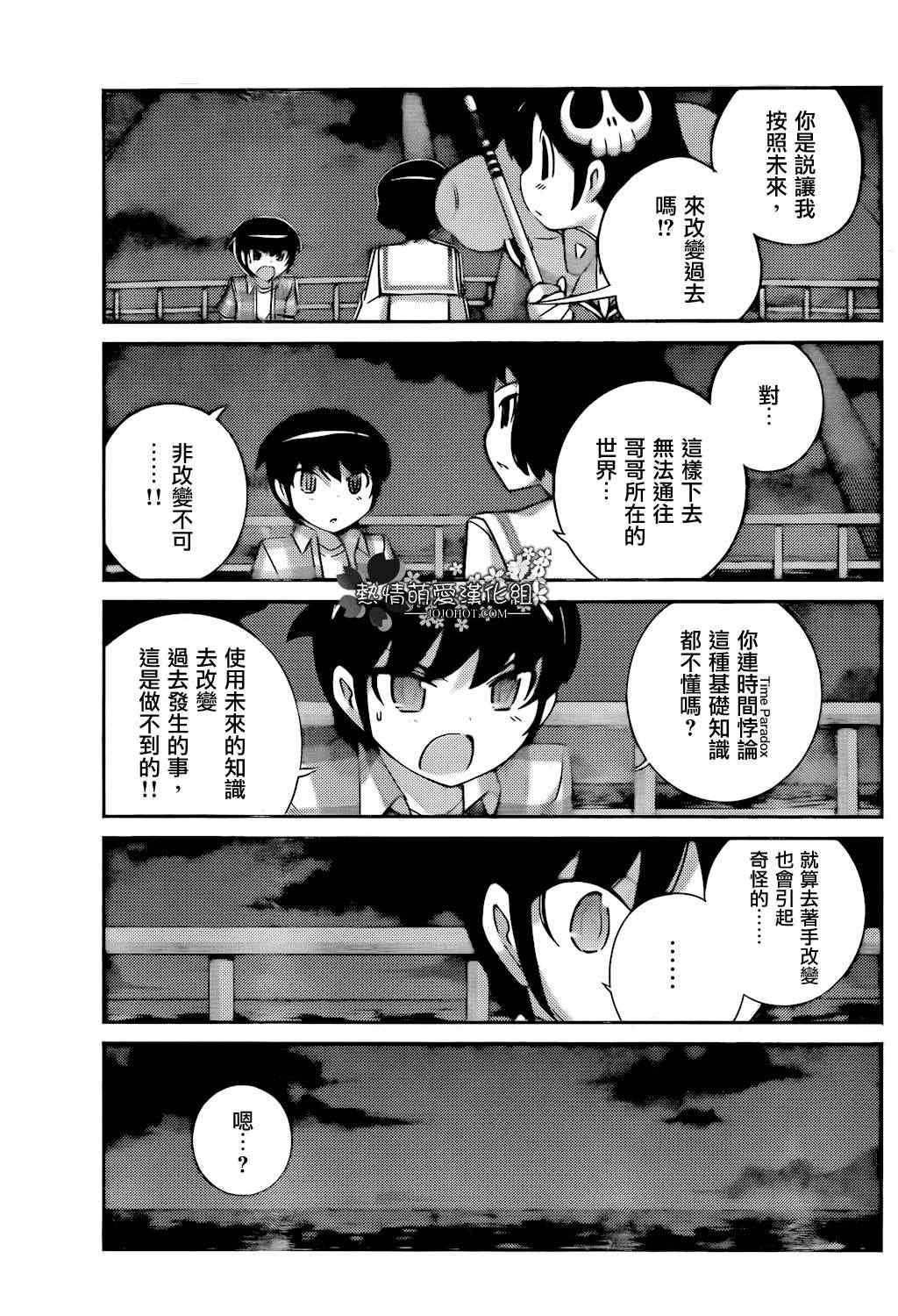 第215话 因果律动荡