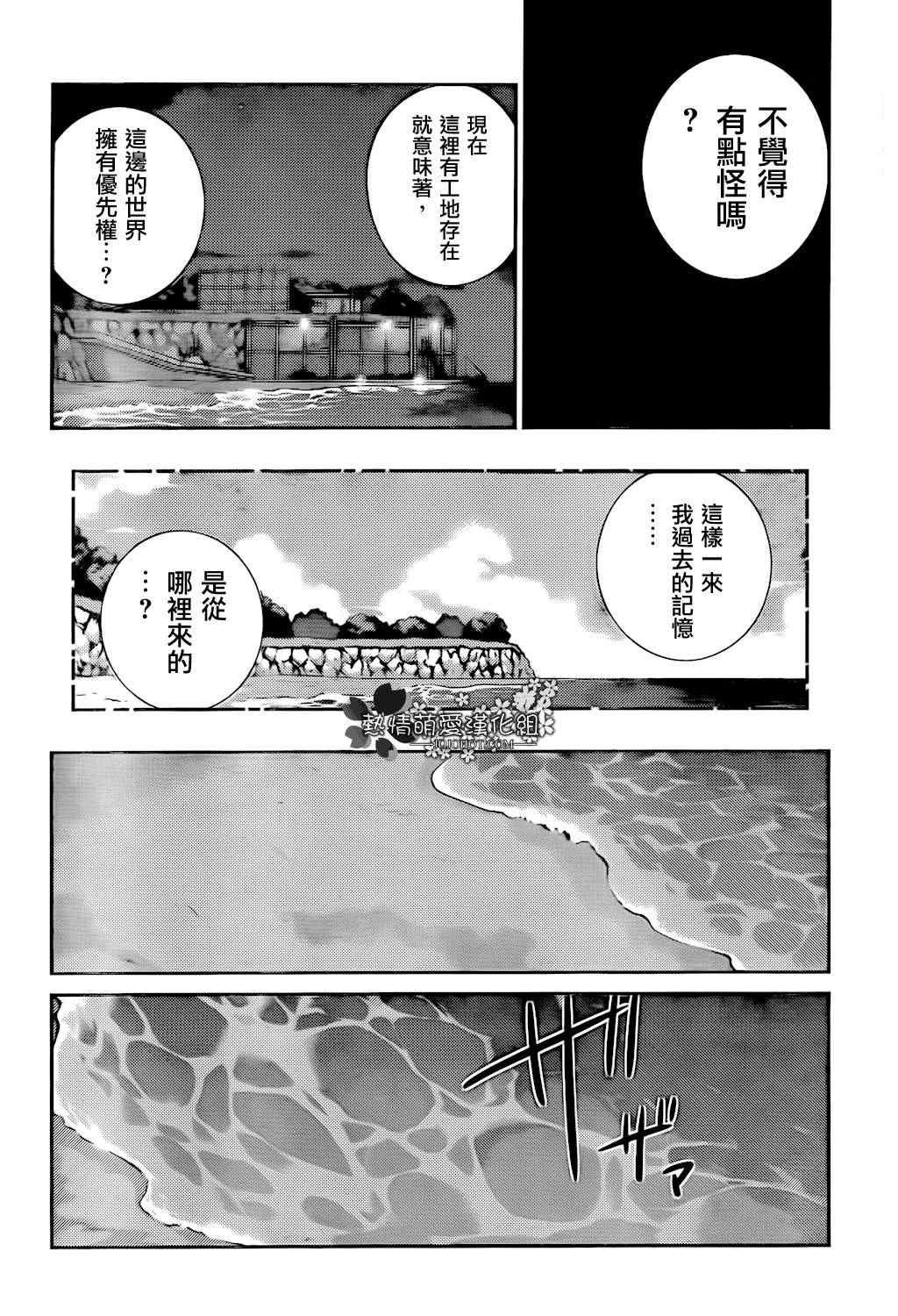 第215话 因果律动荡