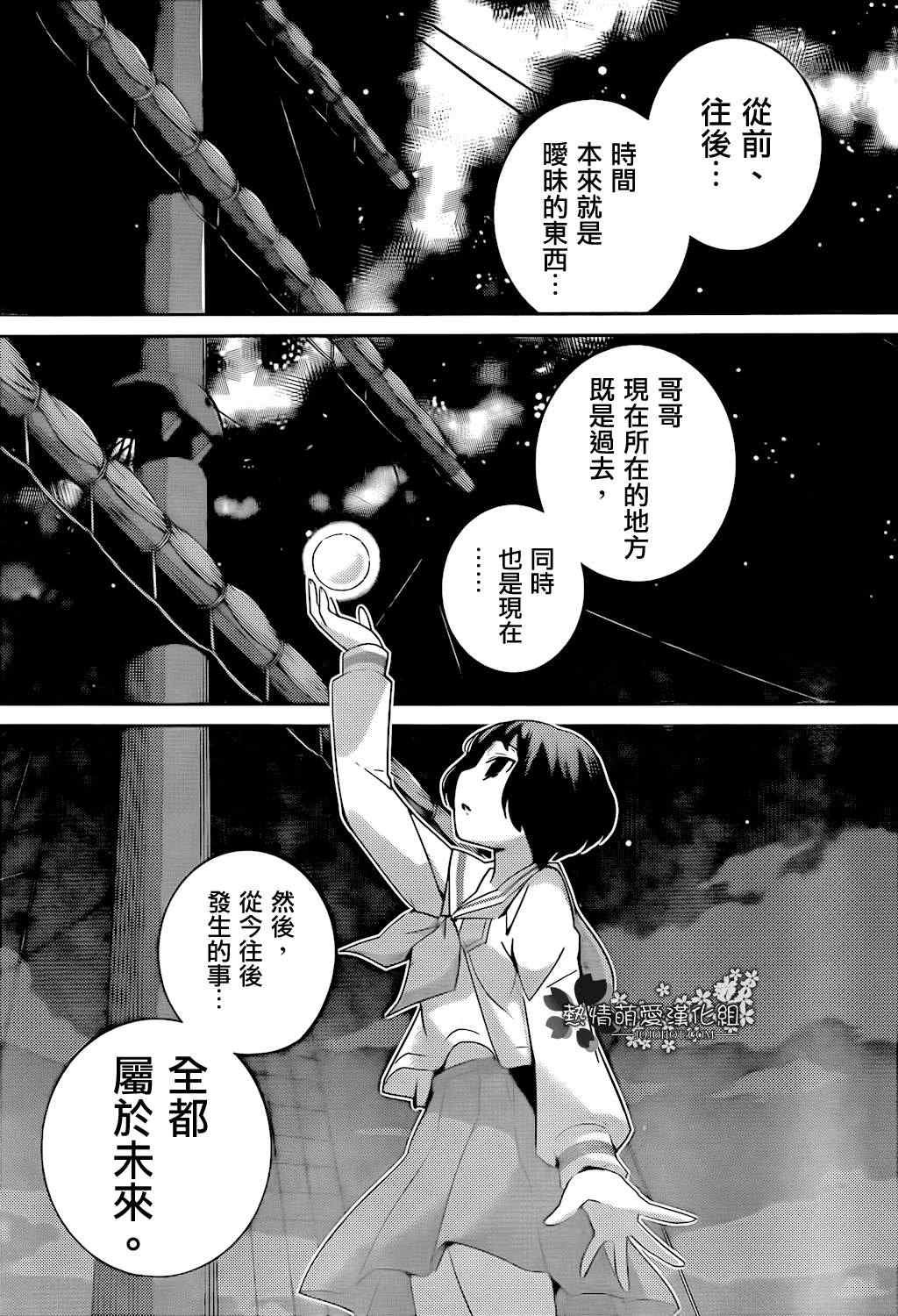 第215话 因果律动荡