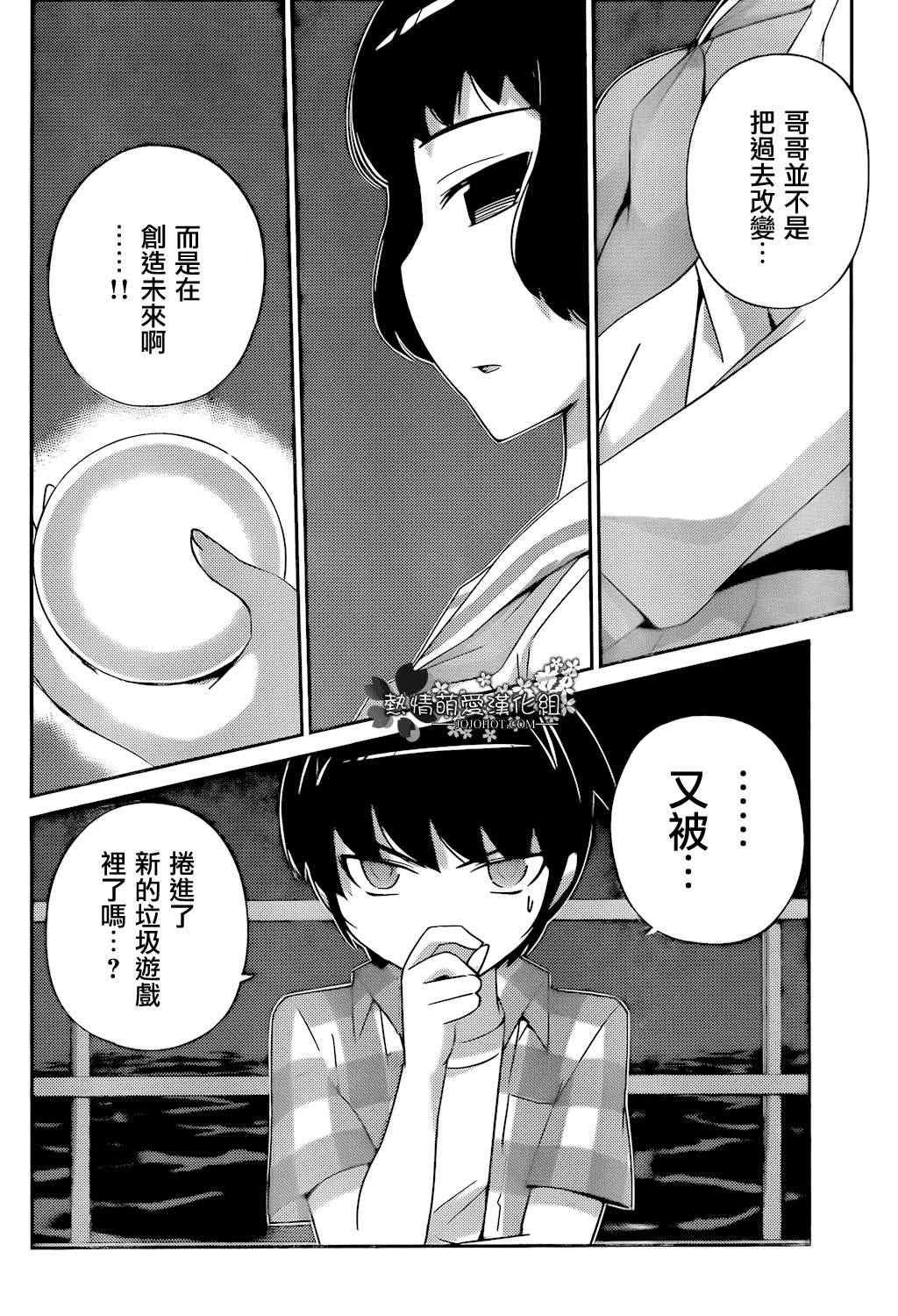 第215话 因果律动荡