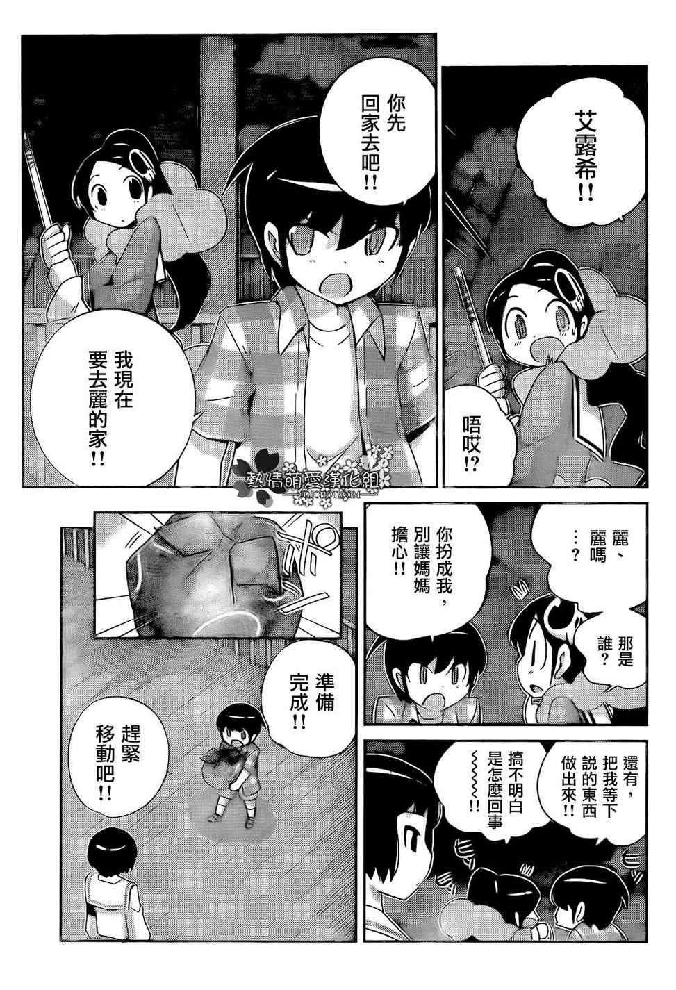 第215话 因果律动荡