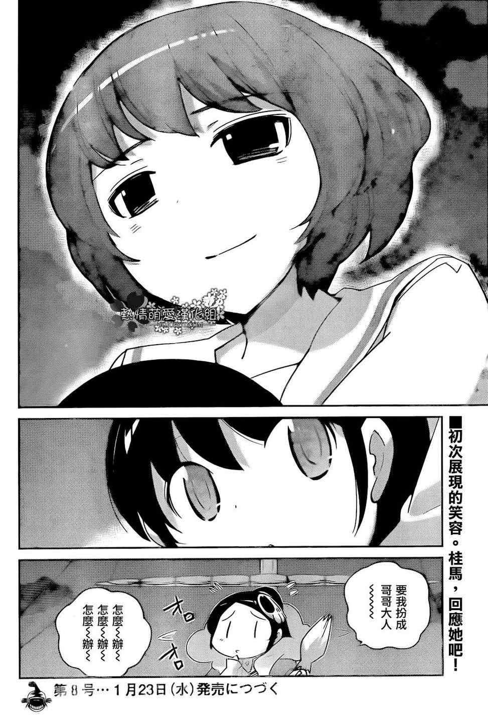 第215话 因果律动荡