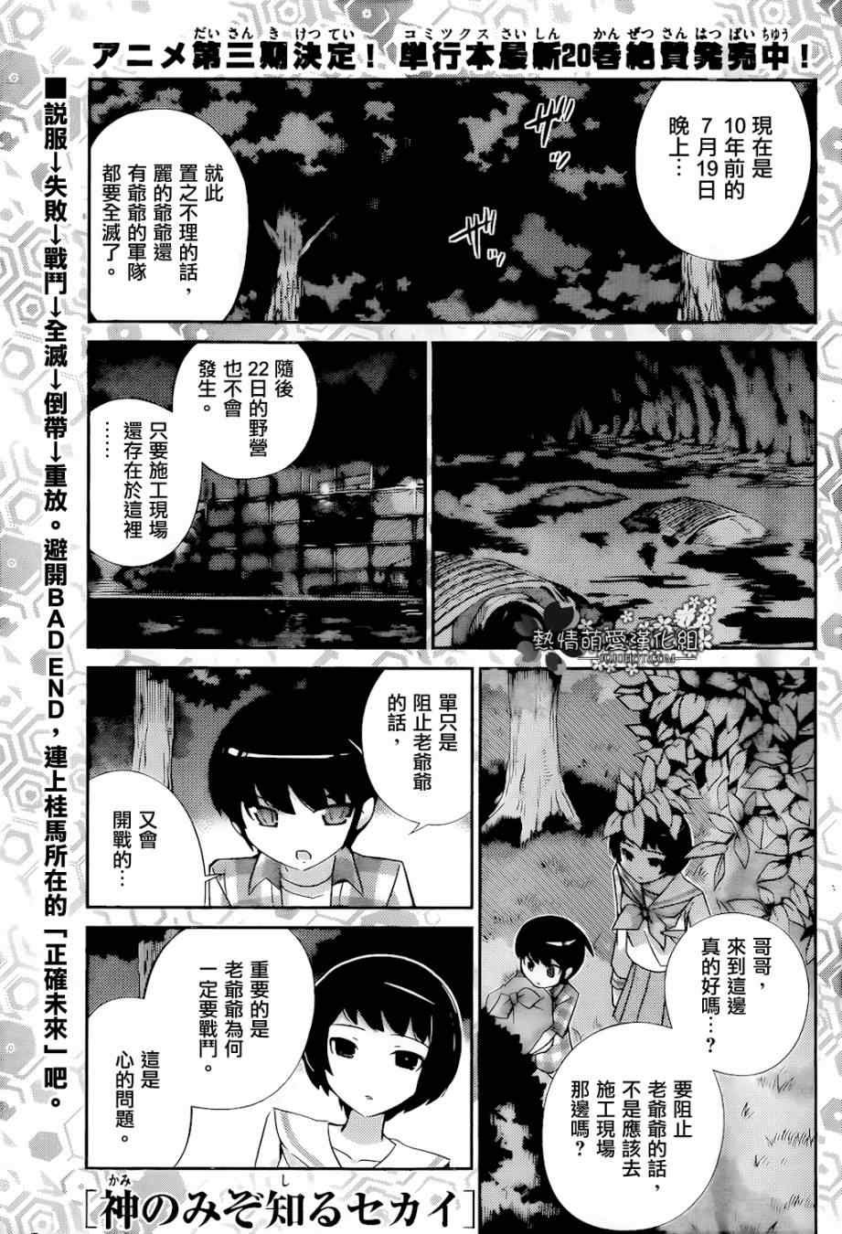 第216话 E.T