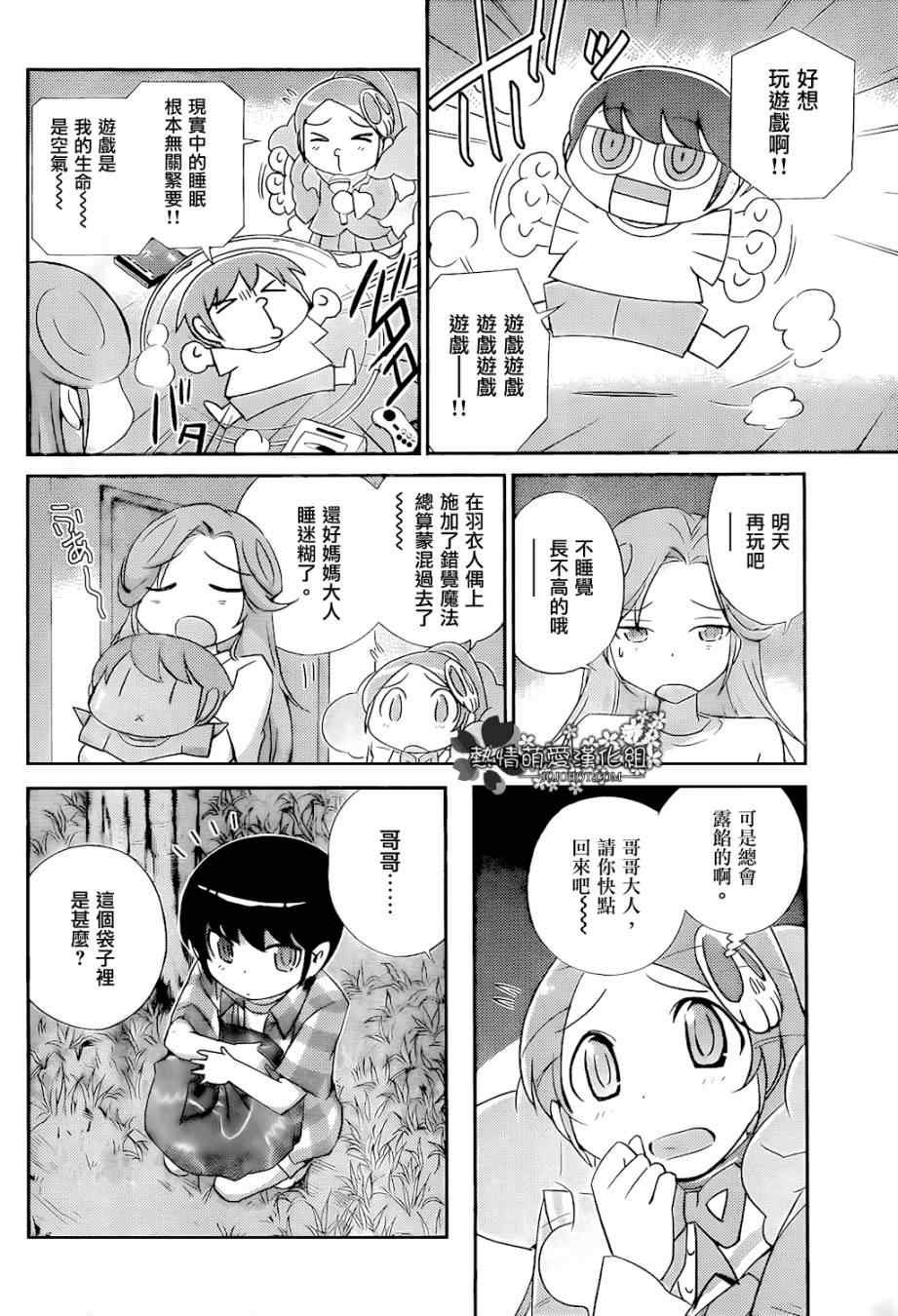 第216话 E.T