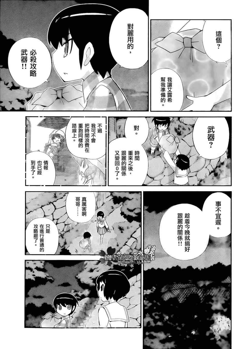 第216话 E.T