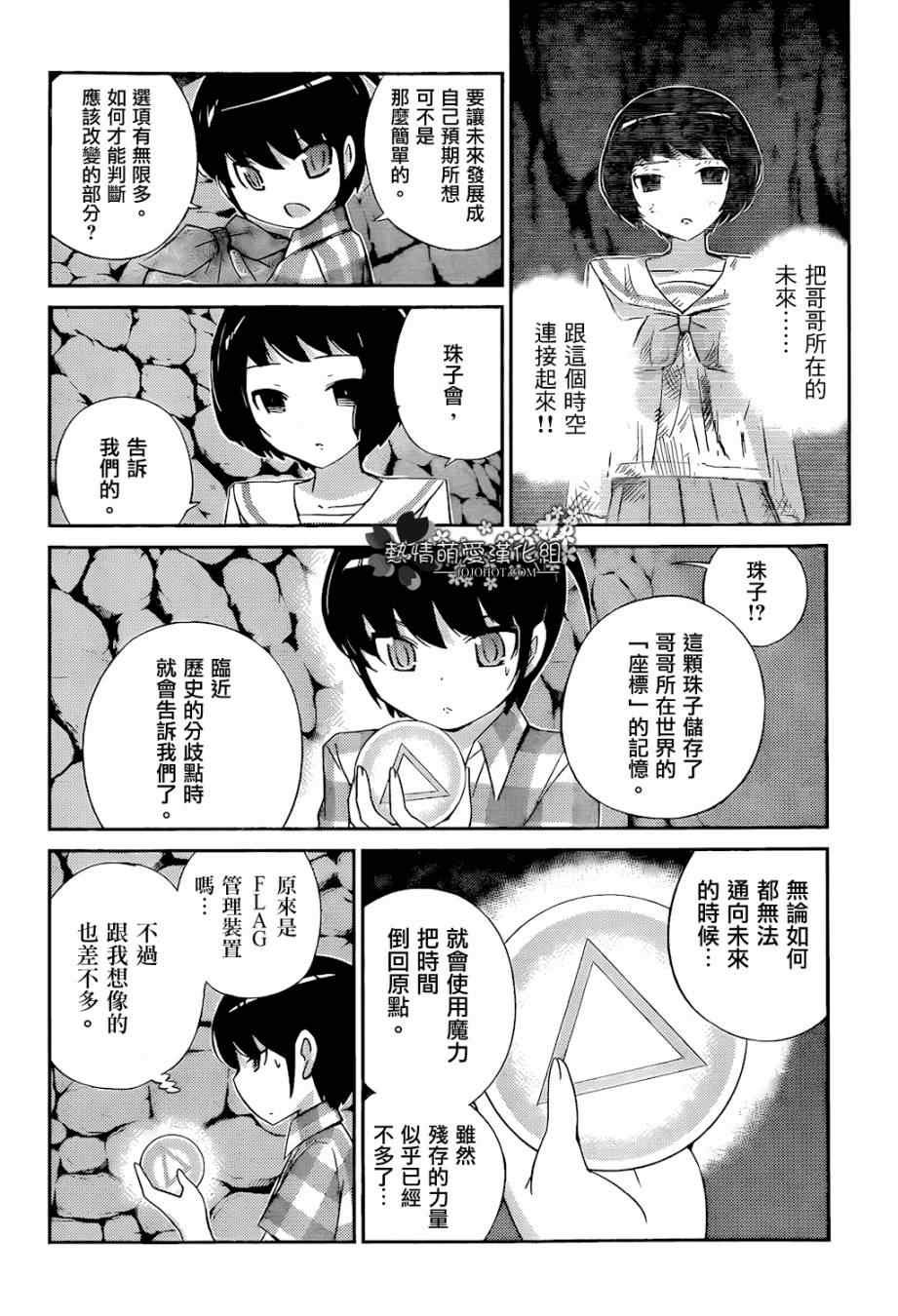 第216话 E.T
