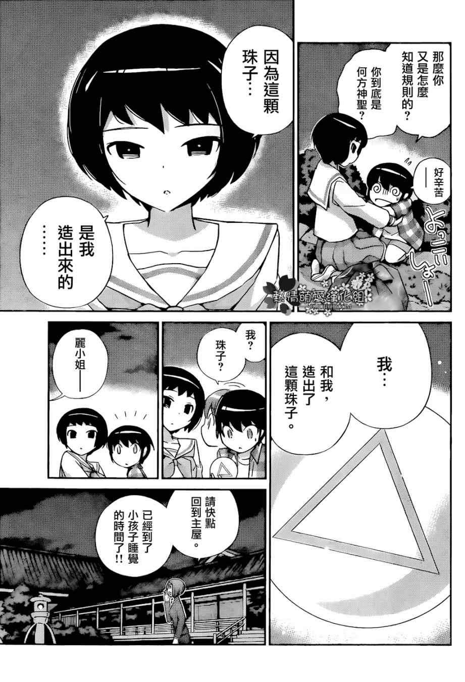 第216话 E.T