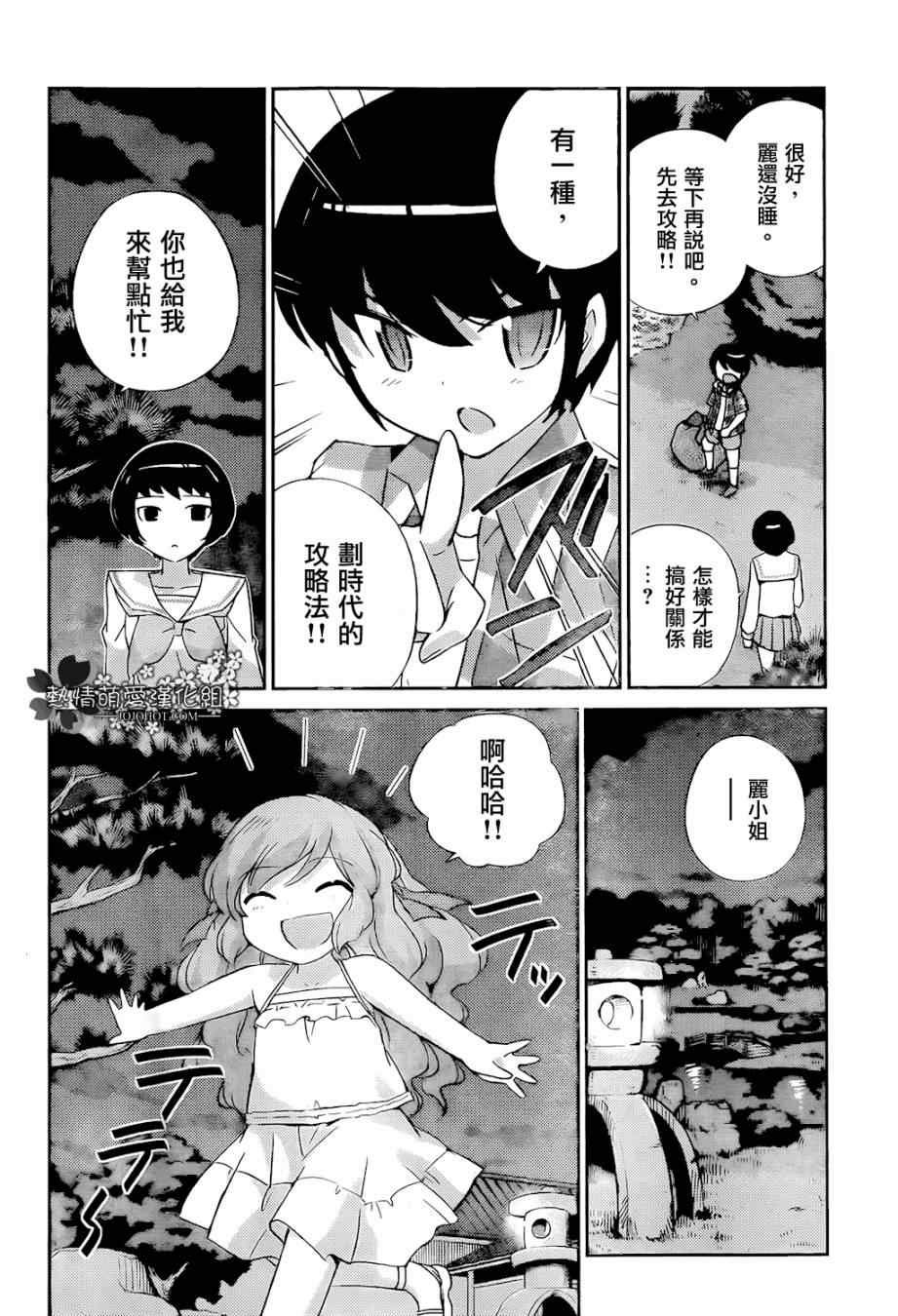 第216话 E.T