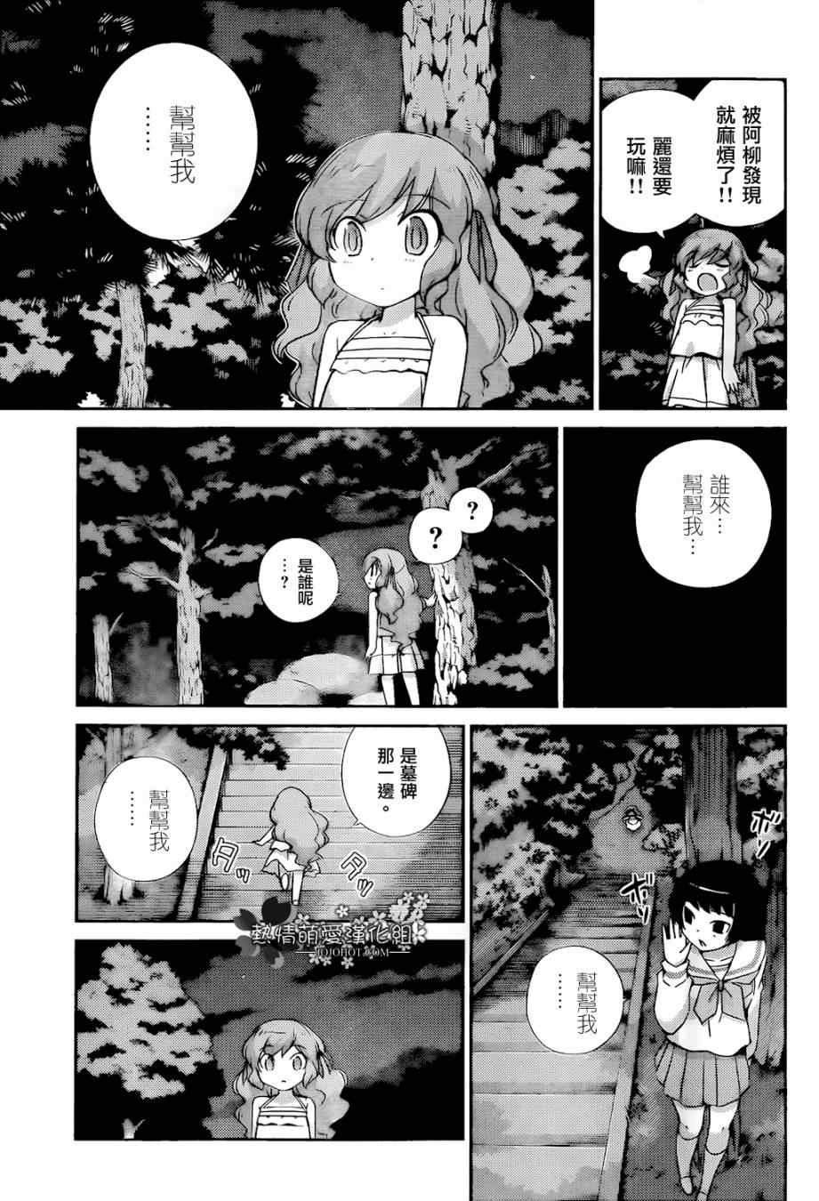 第216话 E.T
