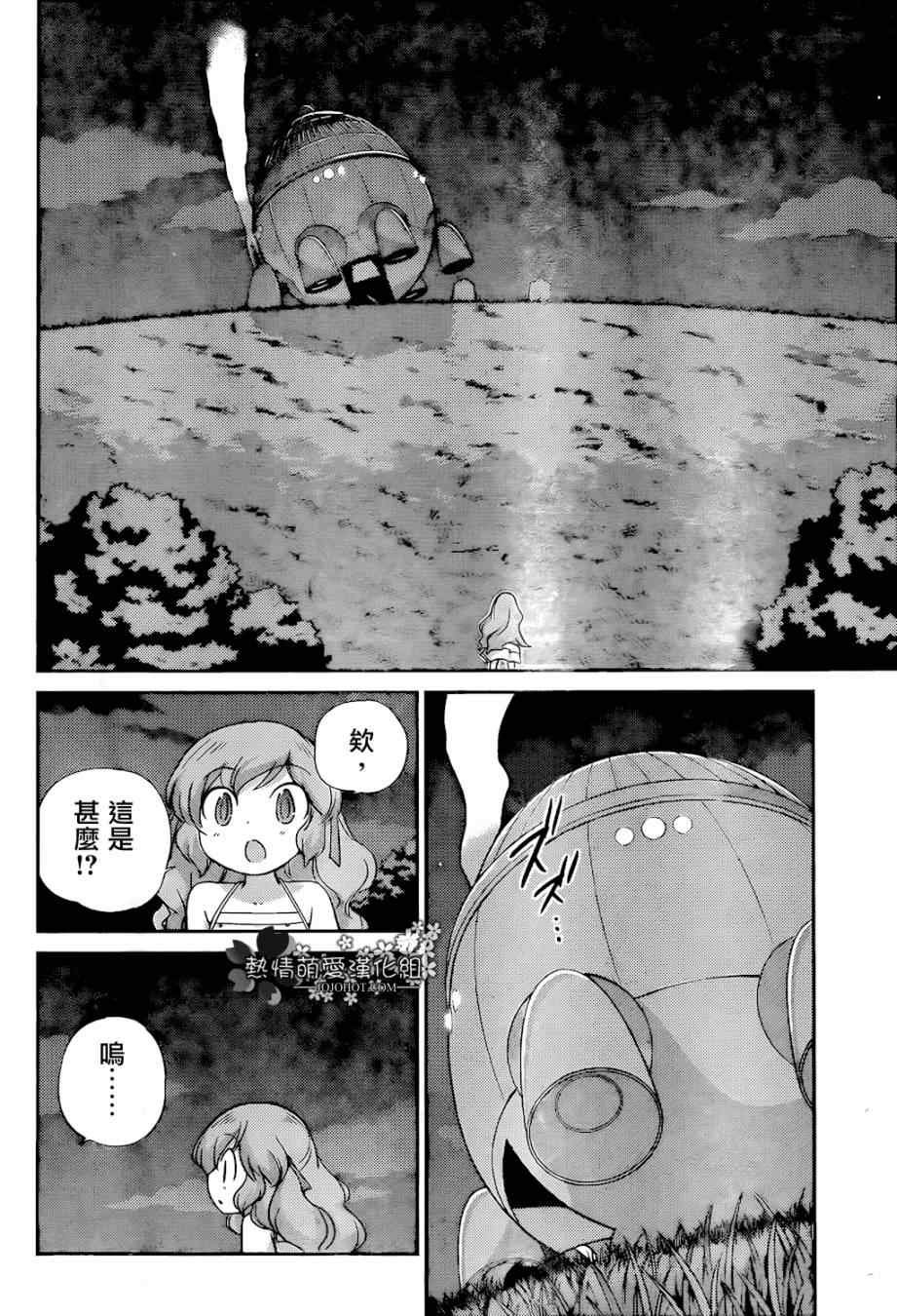 第216话 E.T