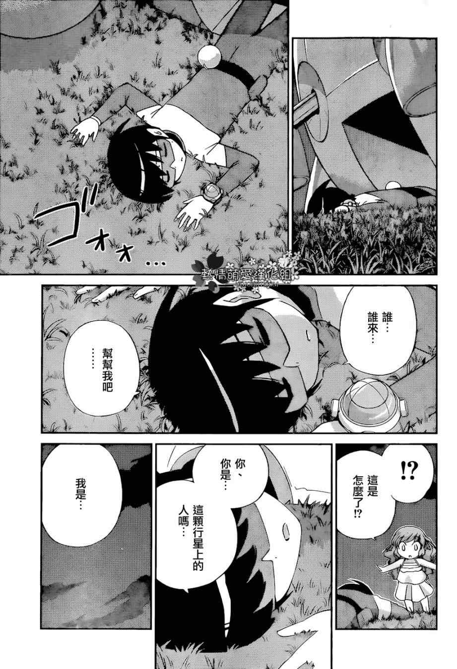 第216话 E.T
