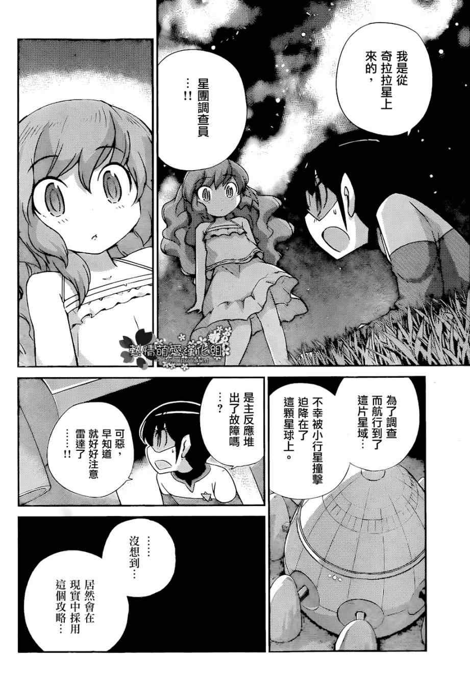 第216话 E.T