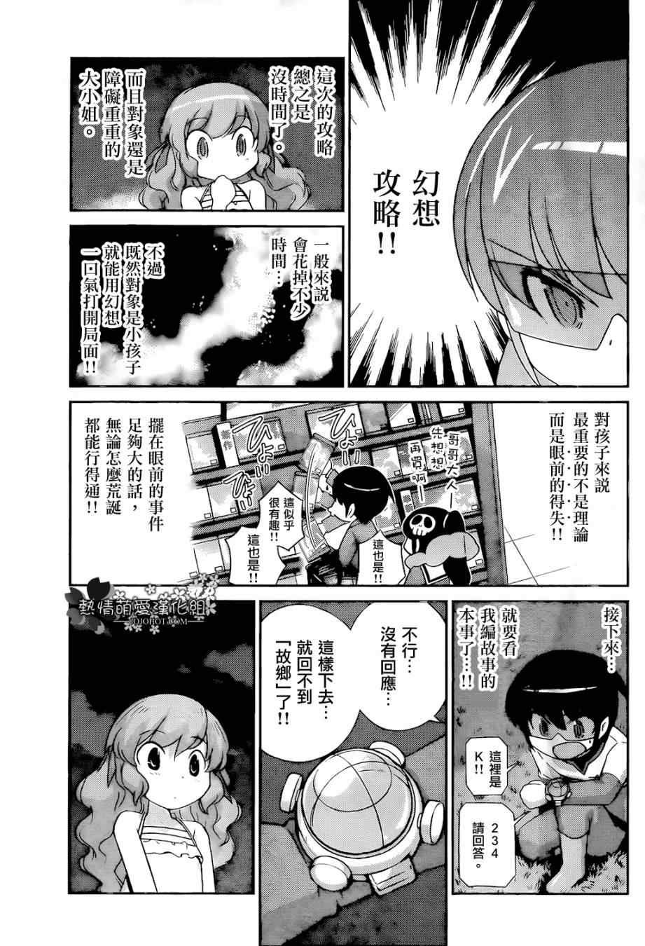 第216话 E.T