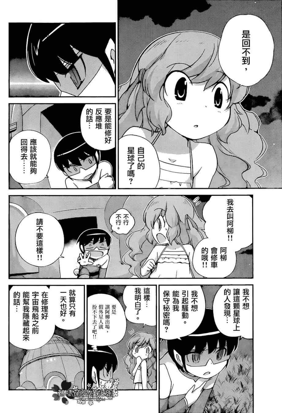 第216话 E.T