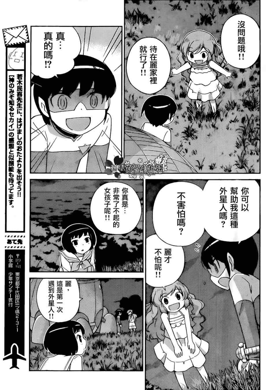 第216话 E.T