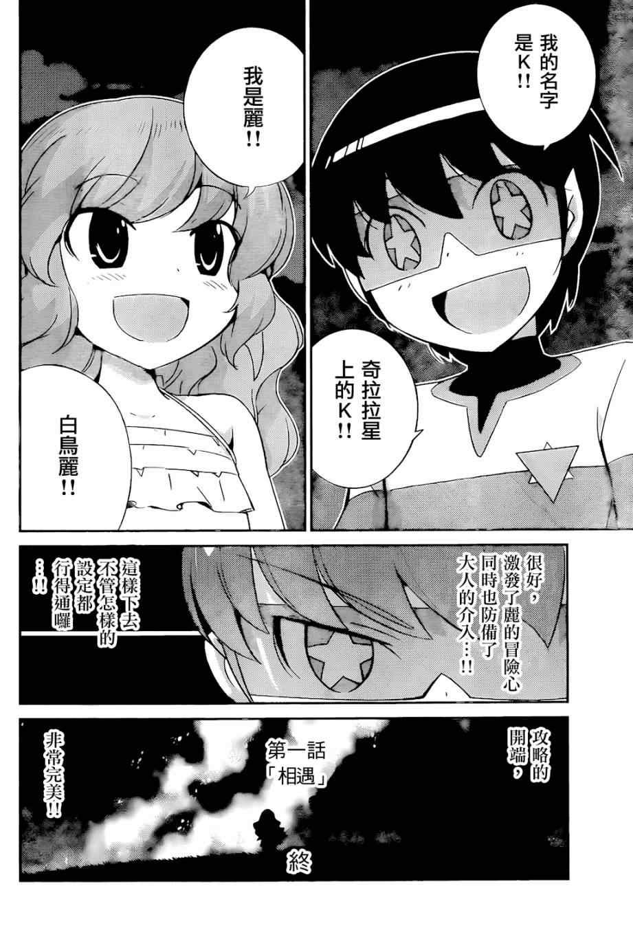 第216话 E.T