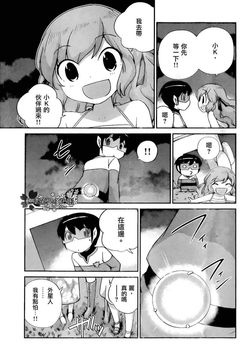 第216话 E.T