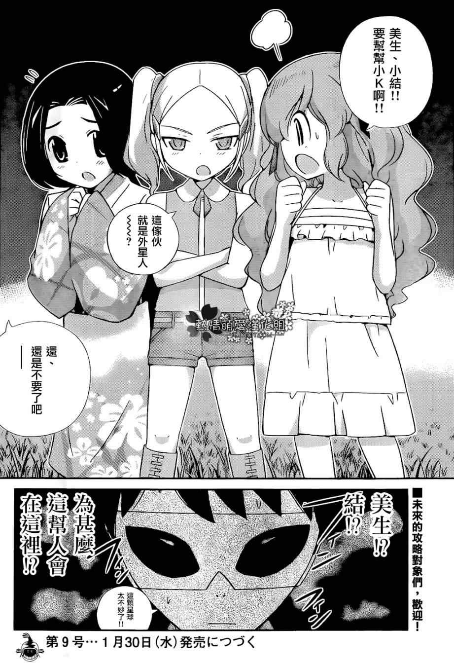 第216话 E.T