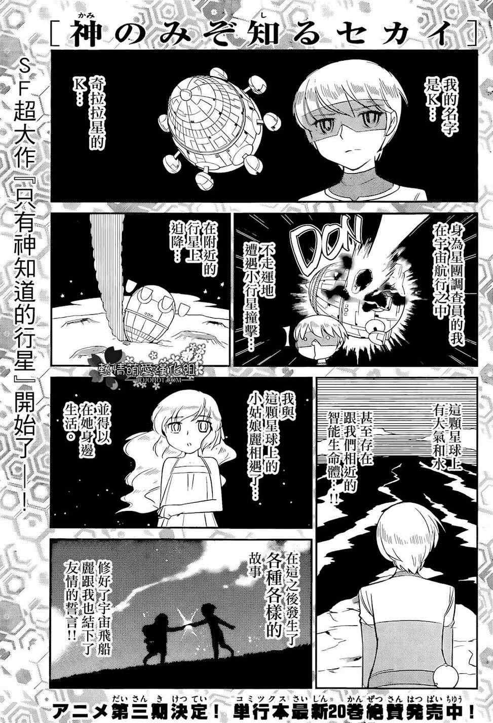 第217话 宇宙真不得了