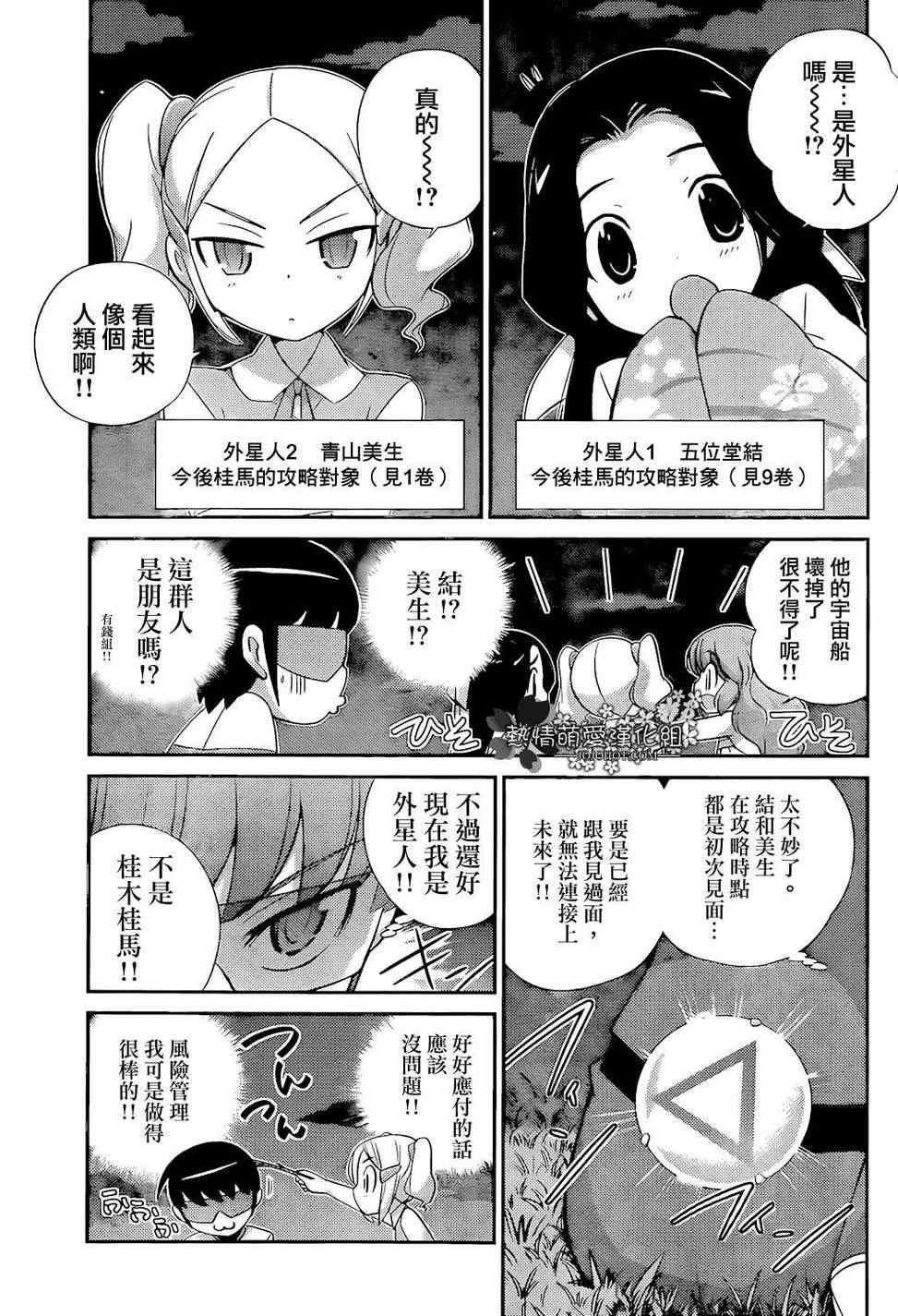 第217话 宇宙真不得了