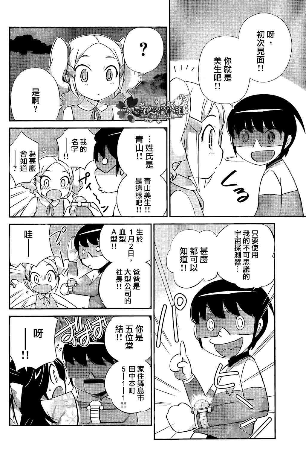 第217话 宇宙真不得了