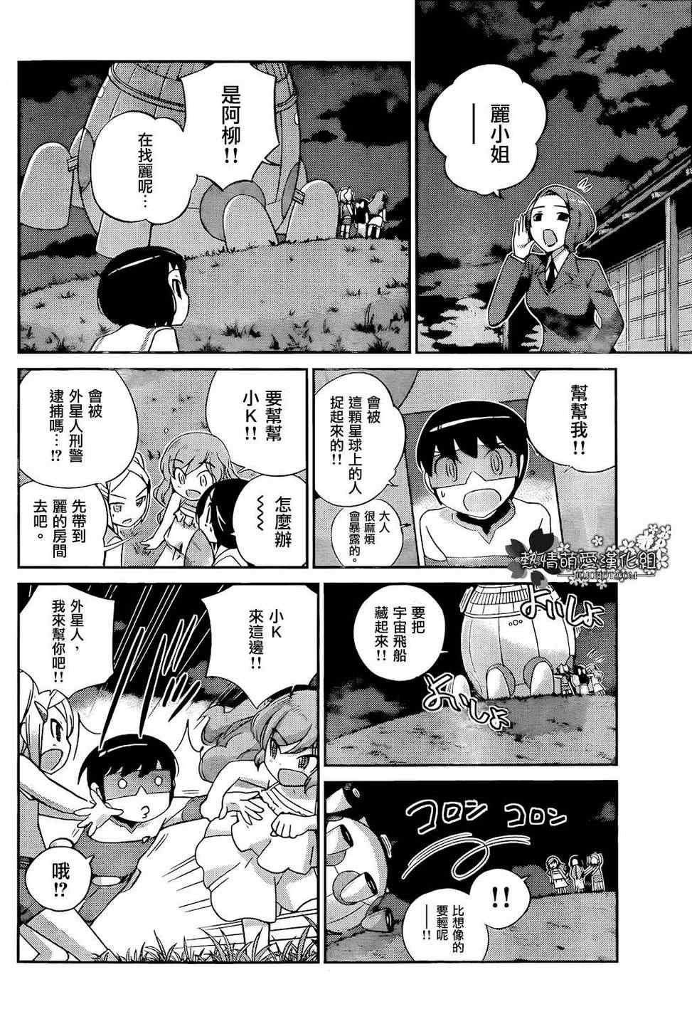 第217话 宇宙真不得了