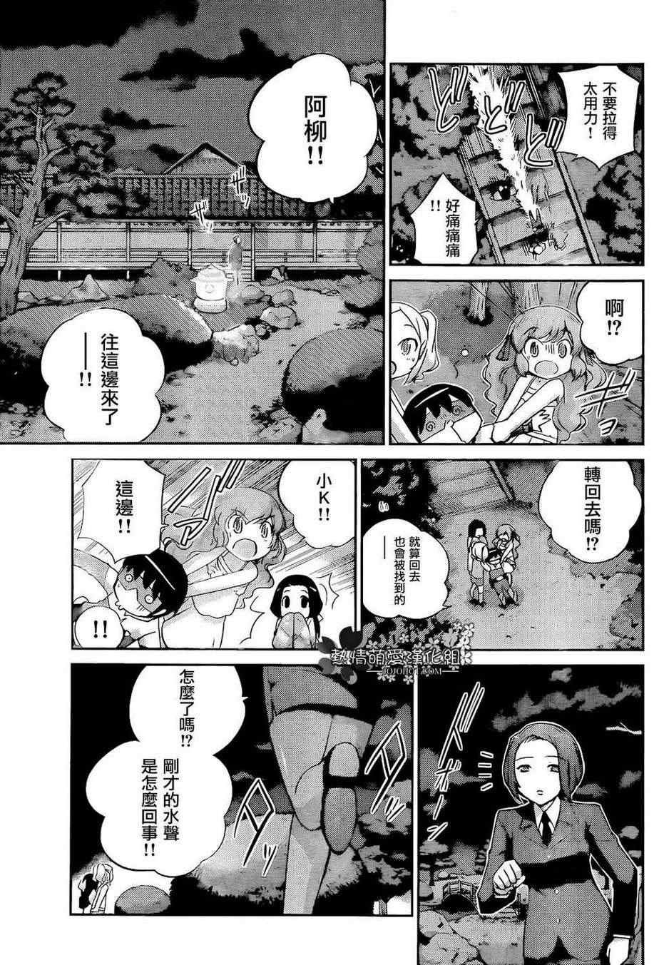 第217话 宇宙真不得了
