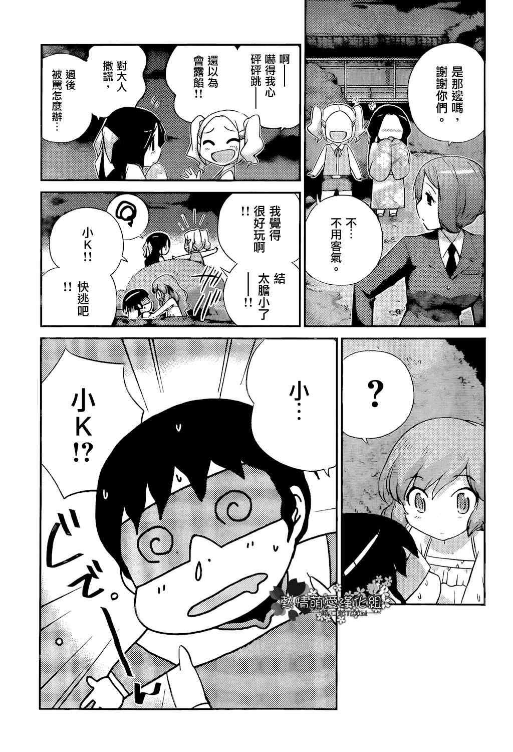 第217话 宇宙真不得了