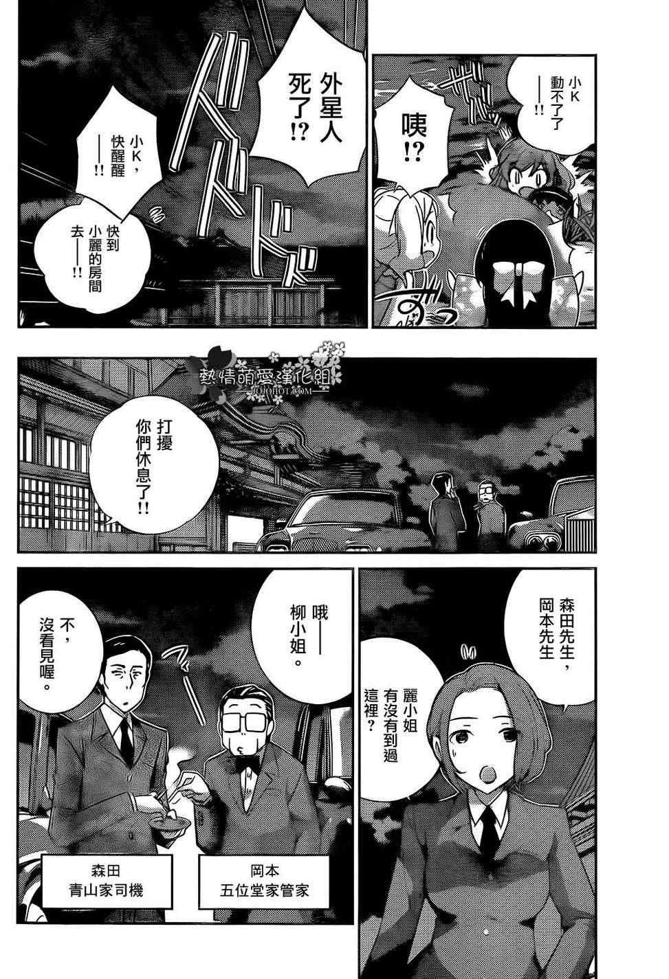 第217话 宇宙真不得了