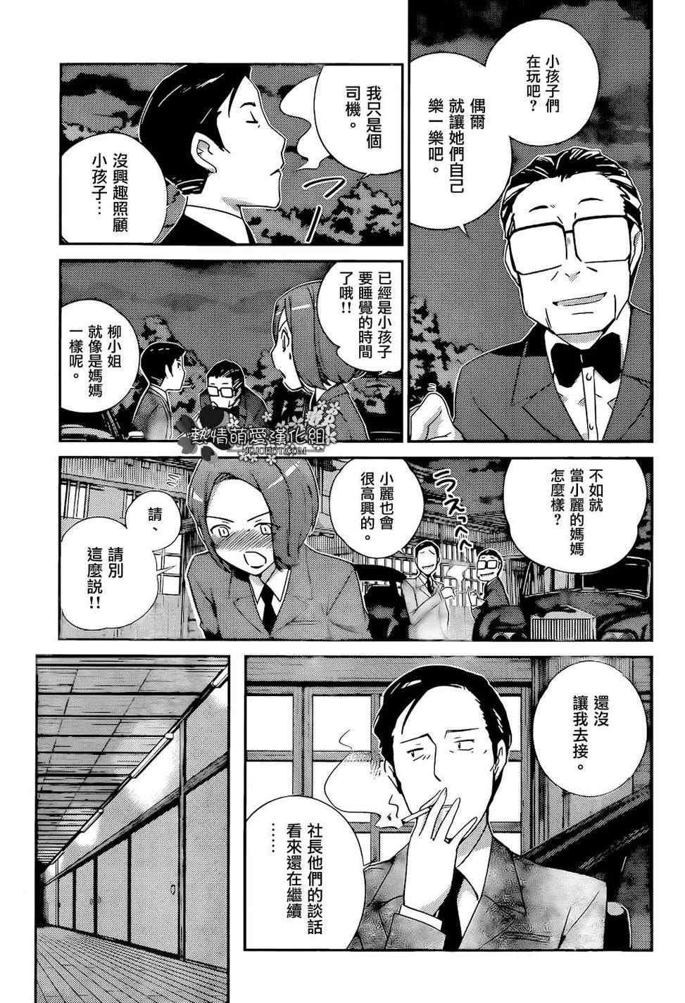 第217话 宇宙真不得了