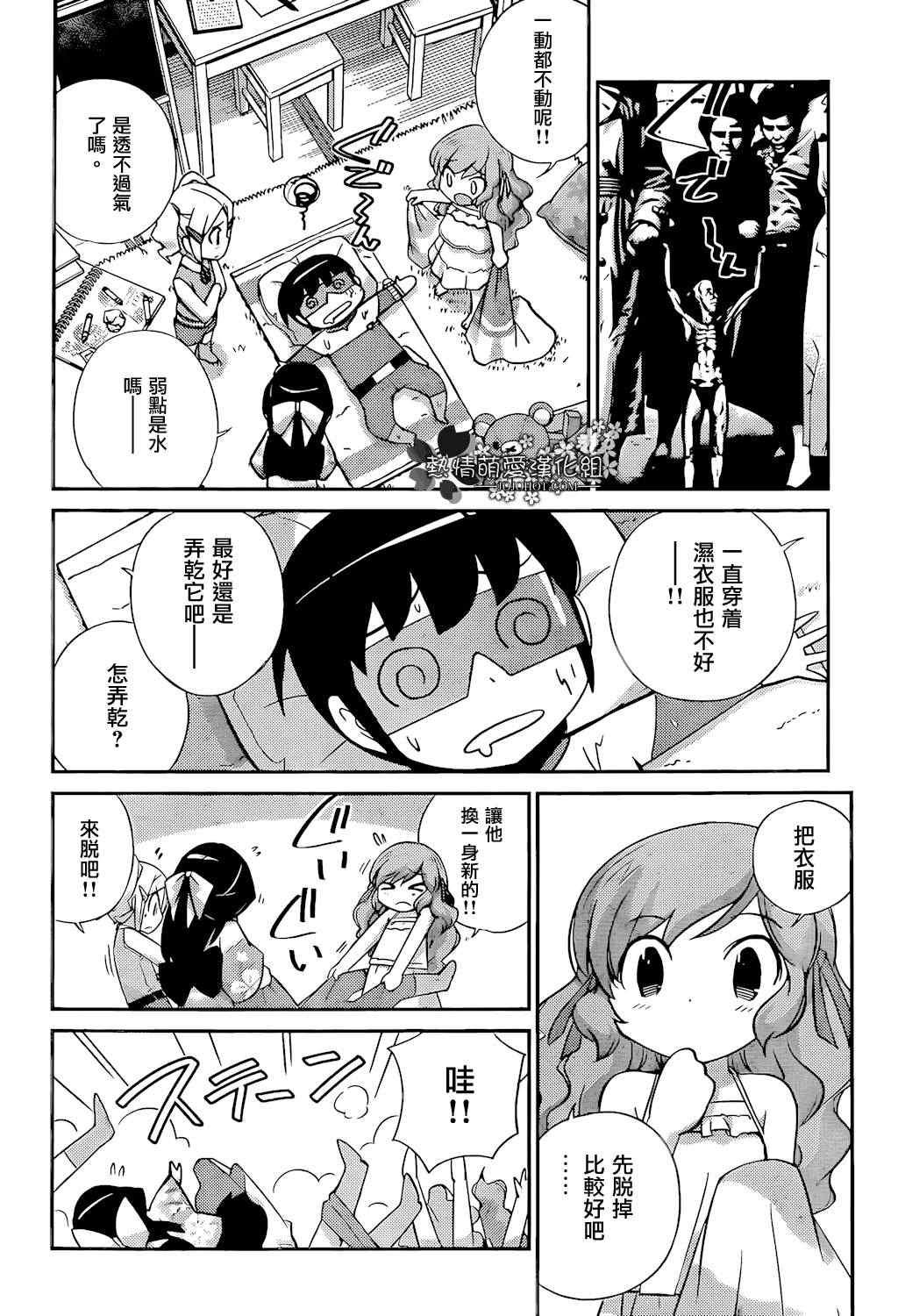 第217话 宇宙真不得了