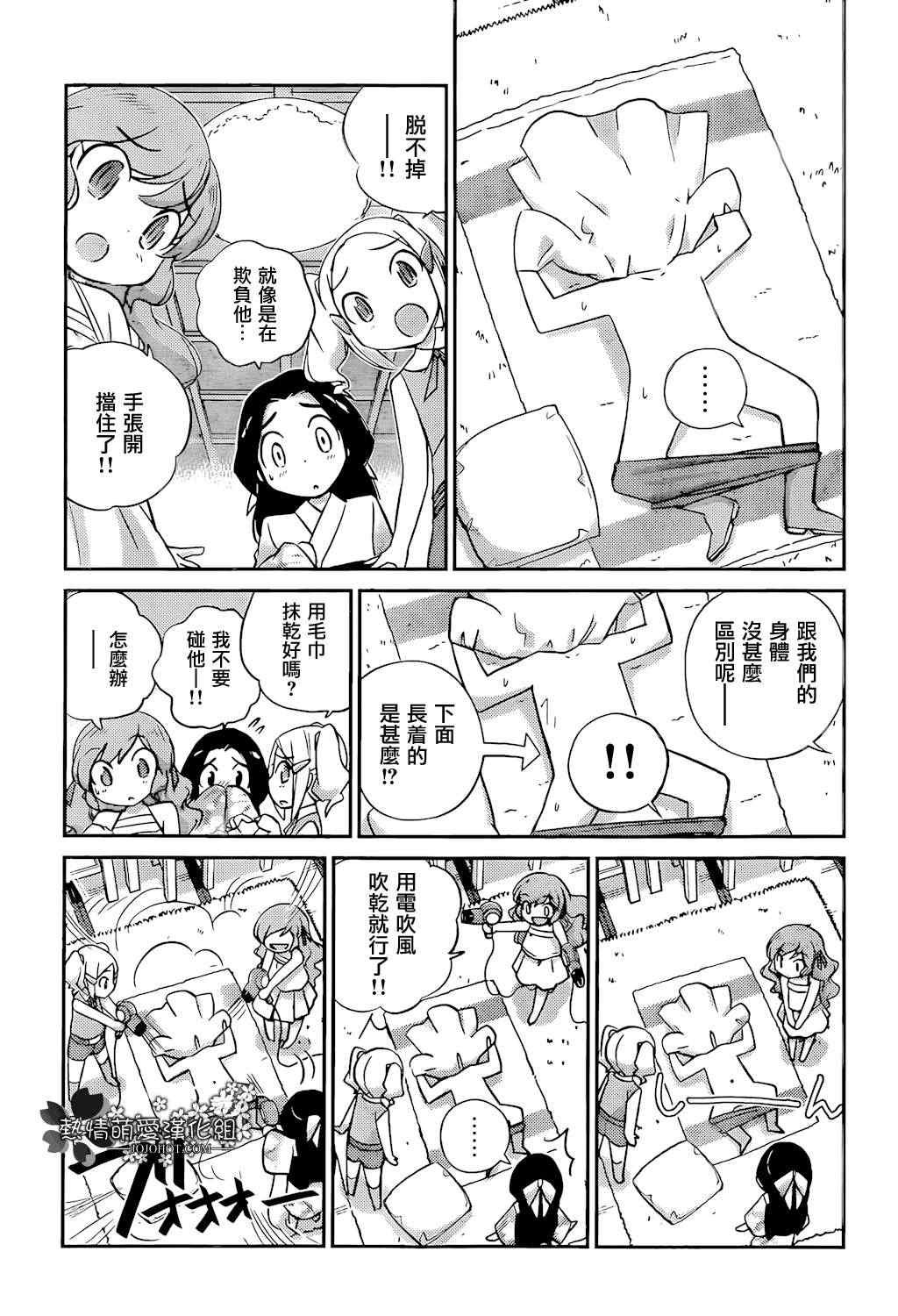 第217话 宇宙真不得了